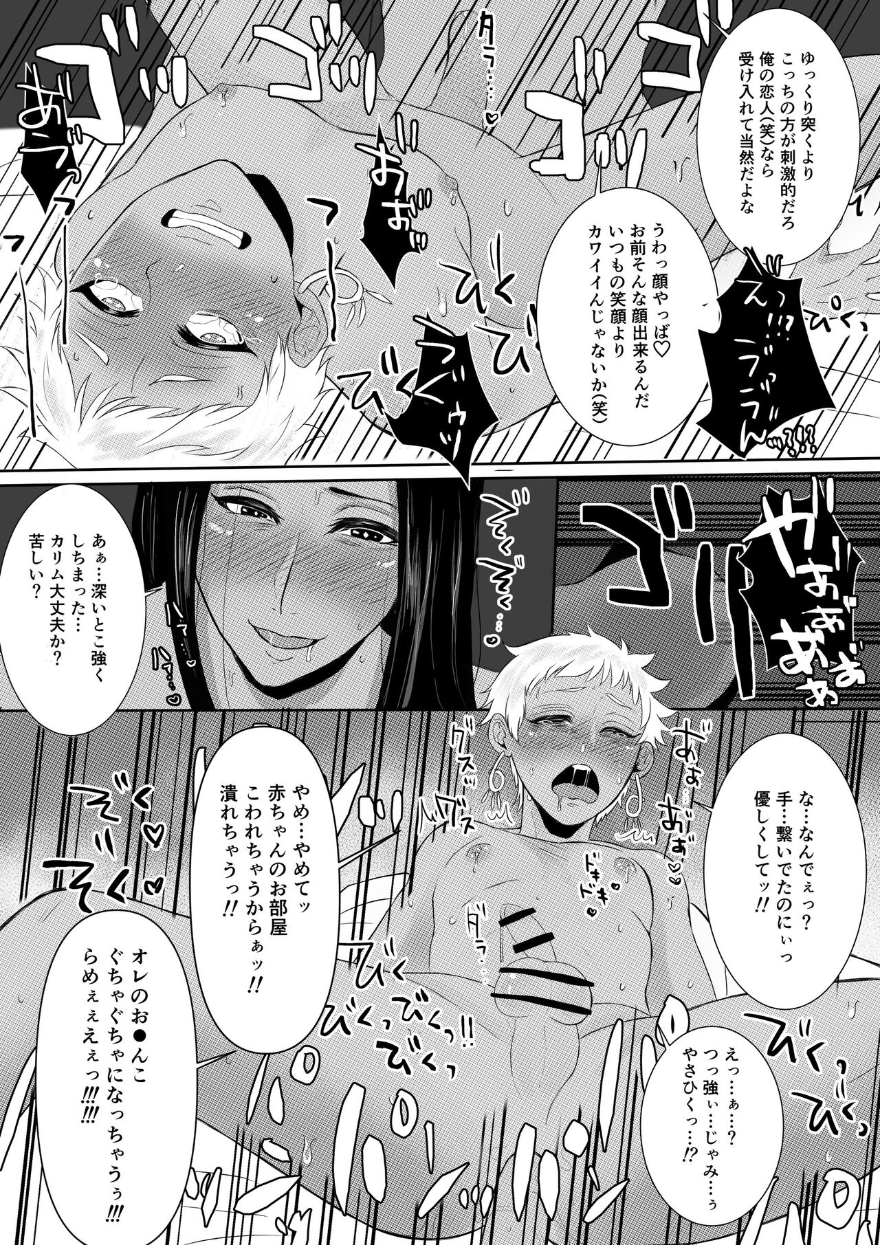 JamilKalim Kozukuri? Manga page 4 full