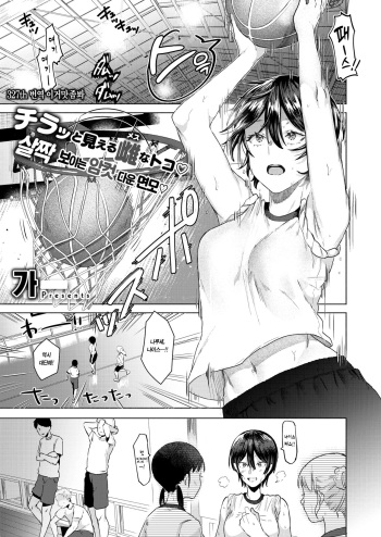 [Gar] Kawaii tte Iwanaide!! | 귀엽다고 하지 마!! (COMIC Kairakuten BEAST 2022-11) [Korean] [이거맛좀봐] [Digital] cover