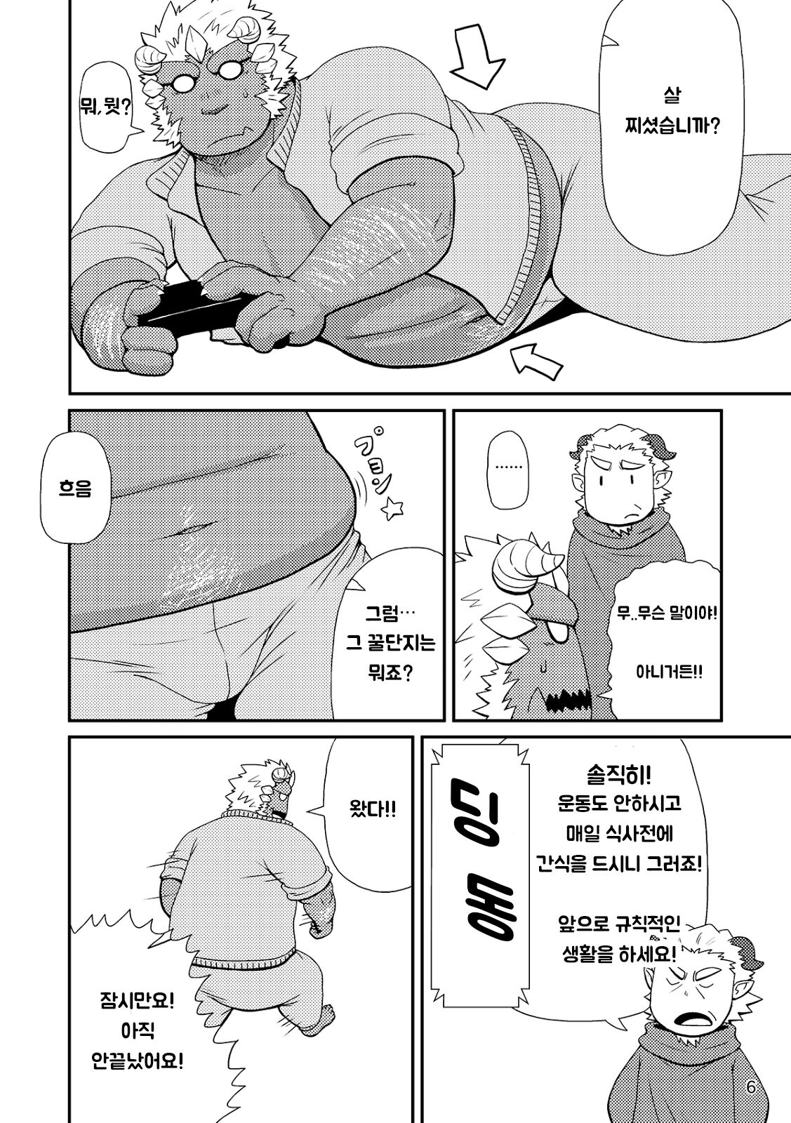 Sekai no Hanbun wa Irimasen. | 세상 따위 필요 없어. page 7 full