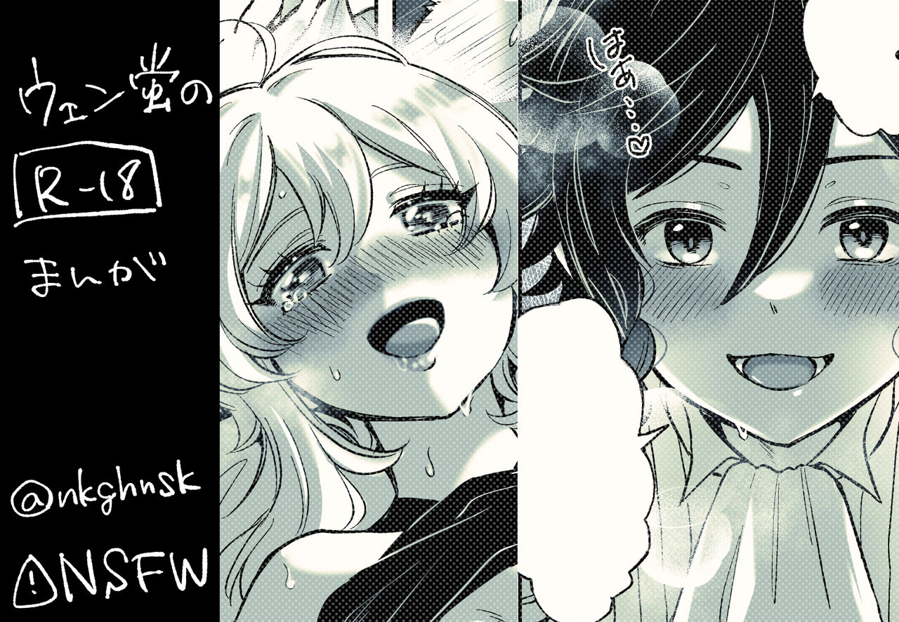 VenHotaru no Ecchi na Manga + Omake page 1 full