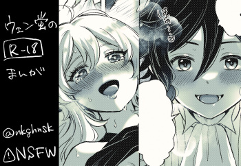 [Muchi] VenHotaru no Ecchi na Manga + Omake (Genshin Impact) cover