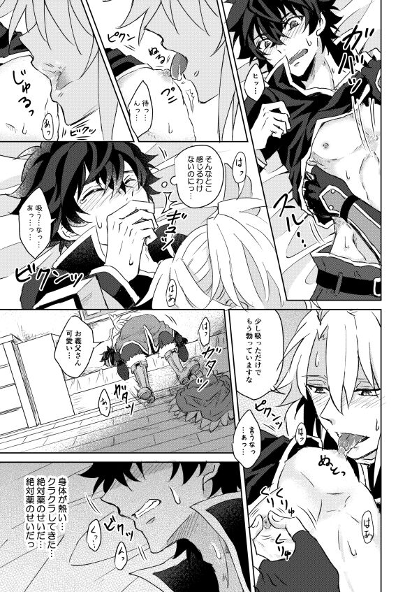 Necrosis of Rendezvous page 10 full