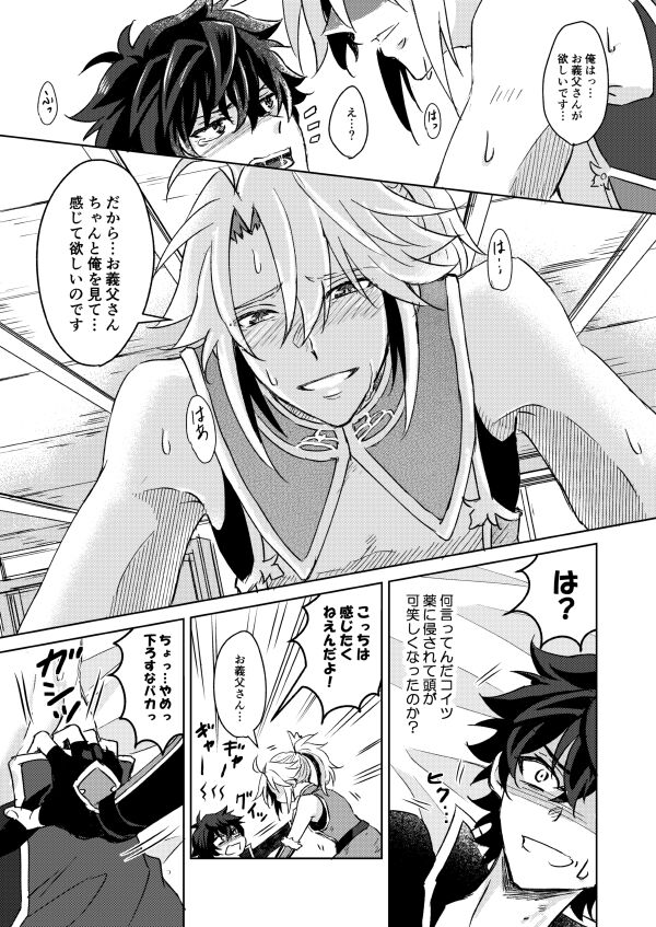 Necrosis of Rendezvous page 12 full