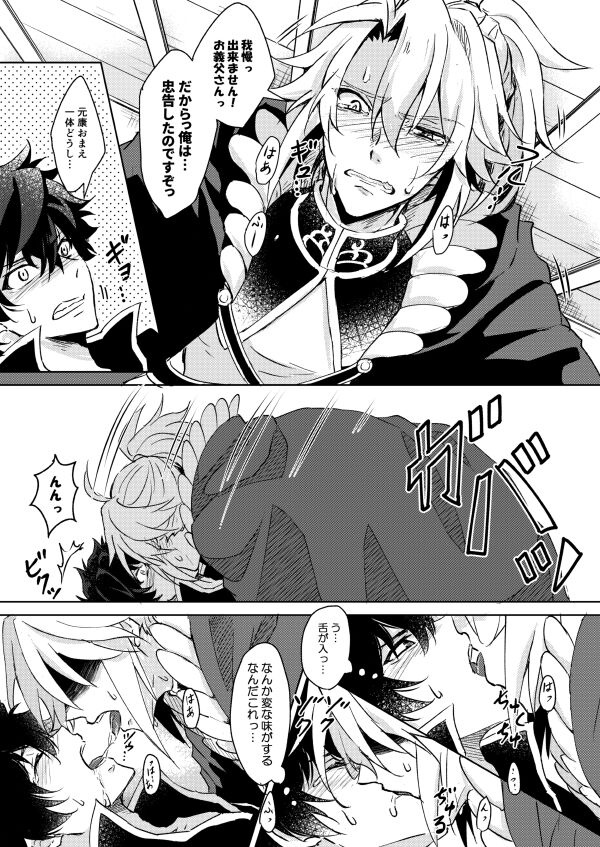 Necrosis of Rendezvous page 6 full