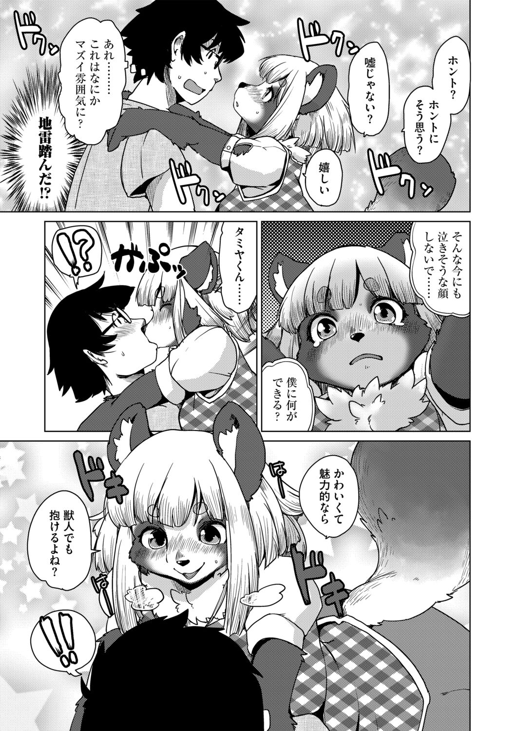 Welcome to Beastman Apartment Jochunso! page 11 full