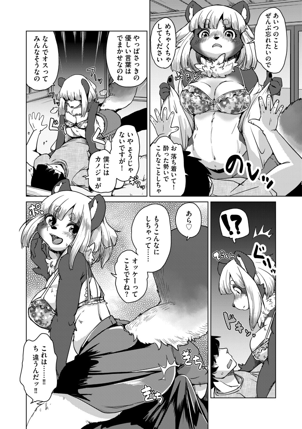 Welcome to Beastman Apartment Jochunso! page 12 full