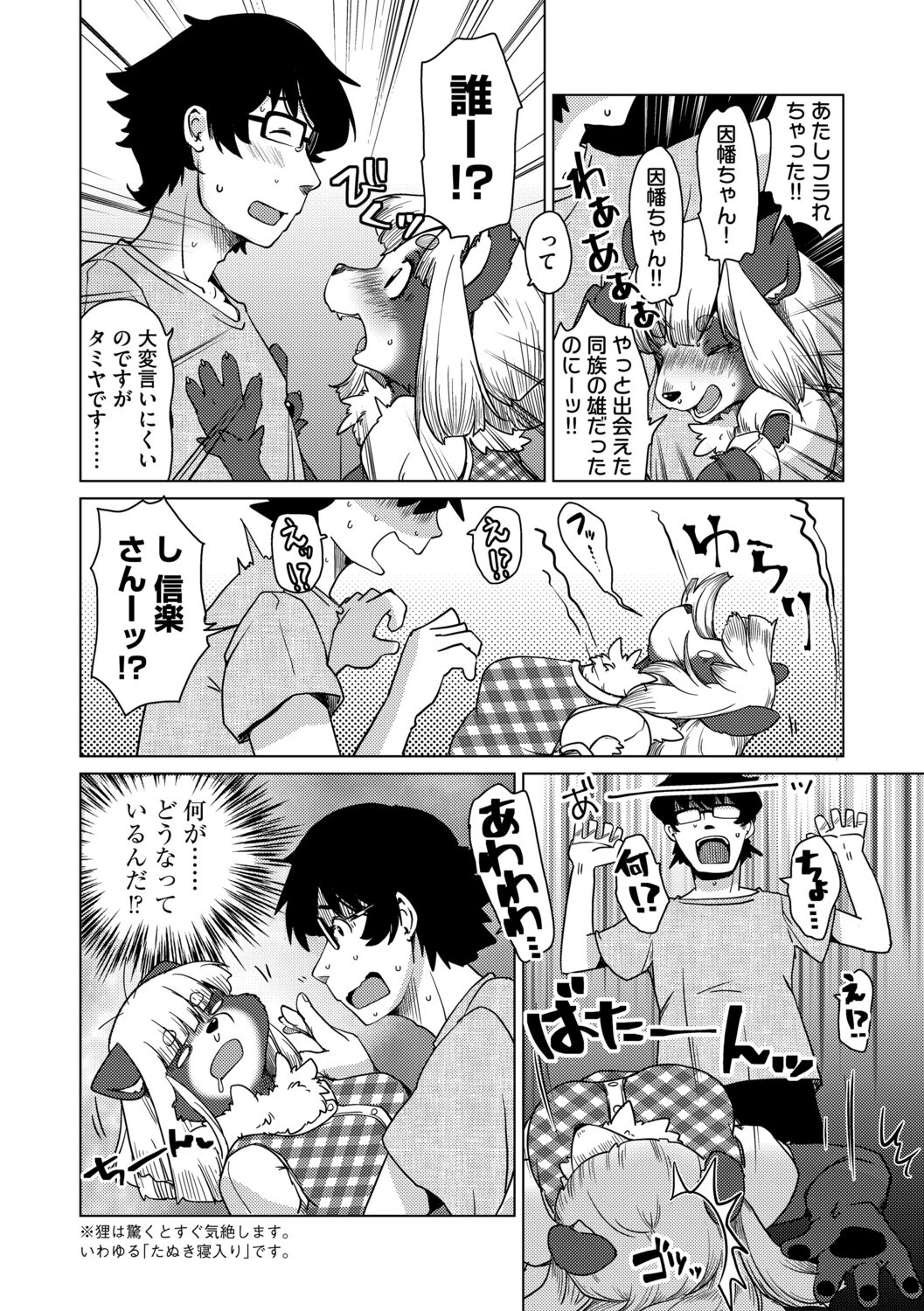 Welcome to Beastman Apartment Jochunso! page 8 full