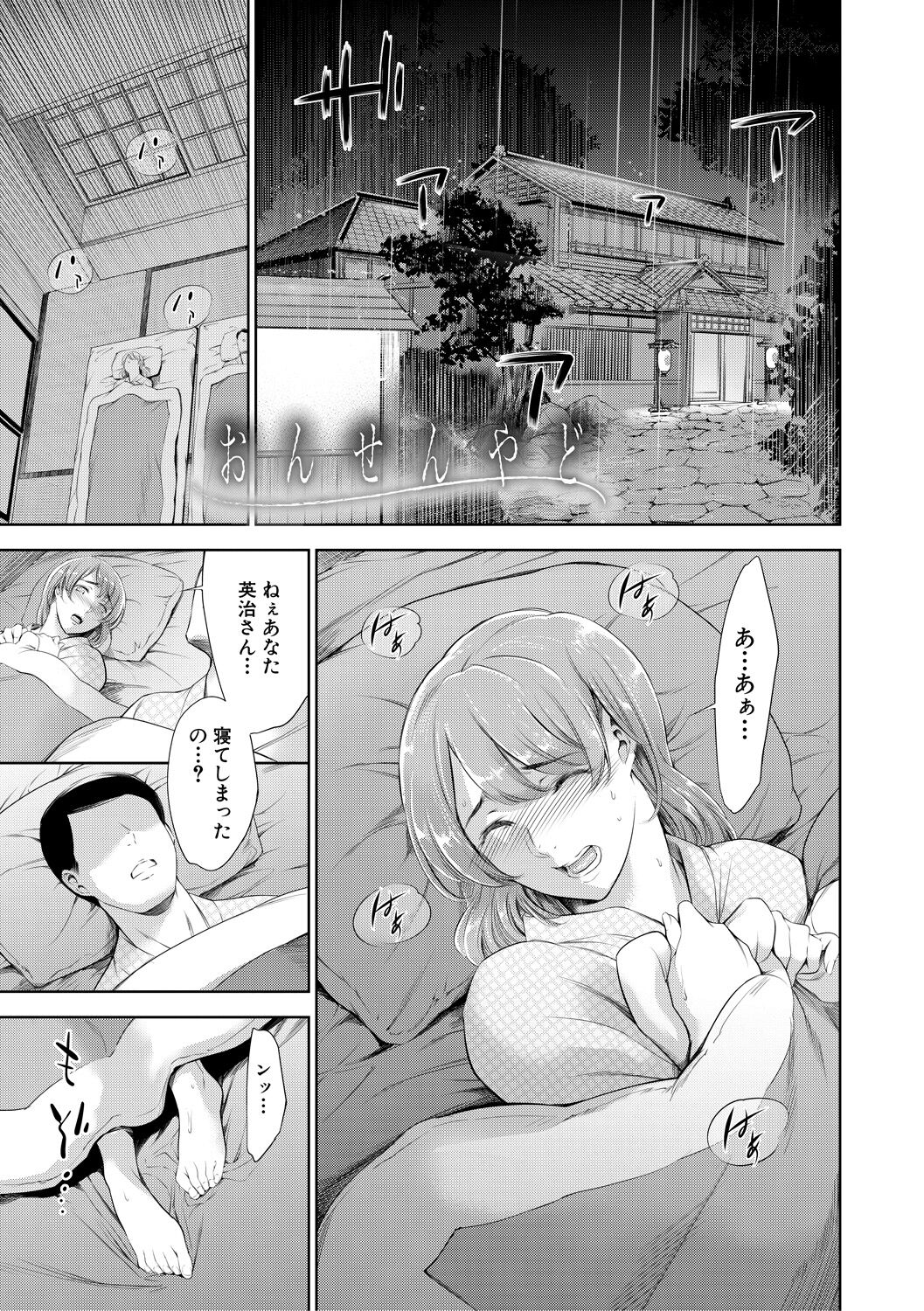 Anata no Oku-san Uwaki Shitemasu yo page 11 full