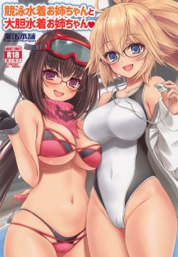 Kyouei Mizugi Onee-chan to Daitan Mizugi Onee-chan