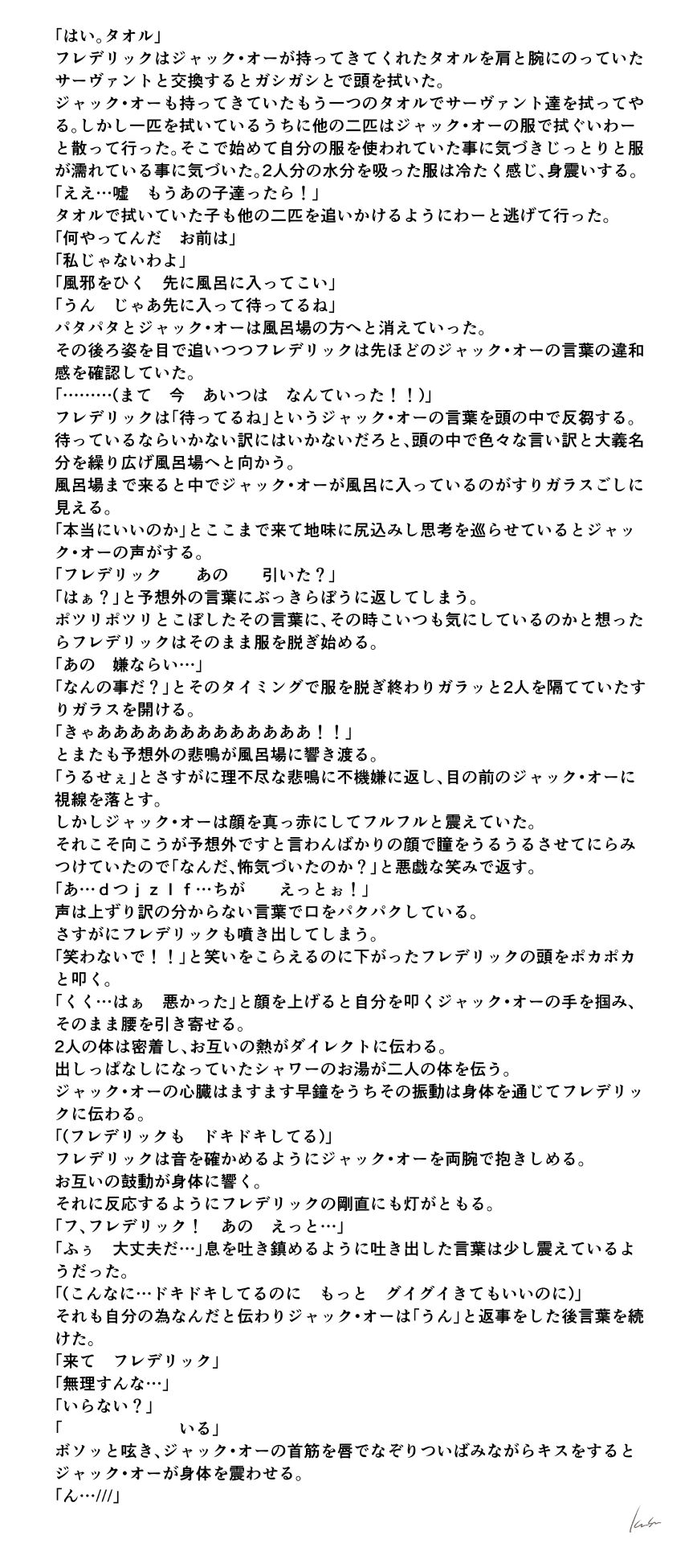 Sol-O' page 8 full
