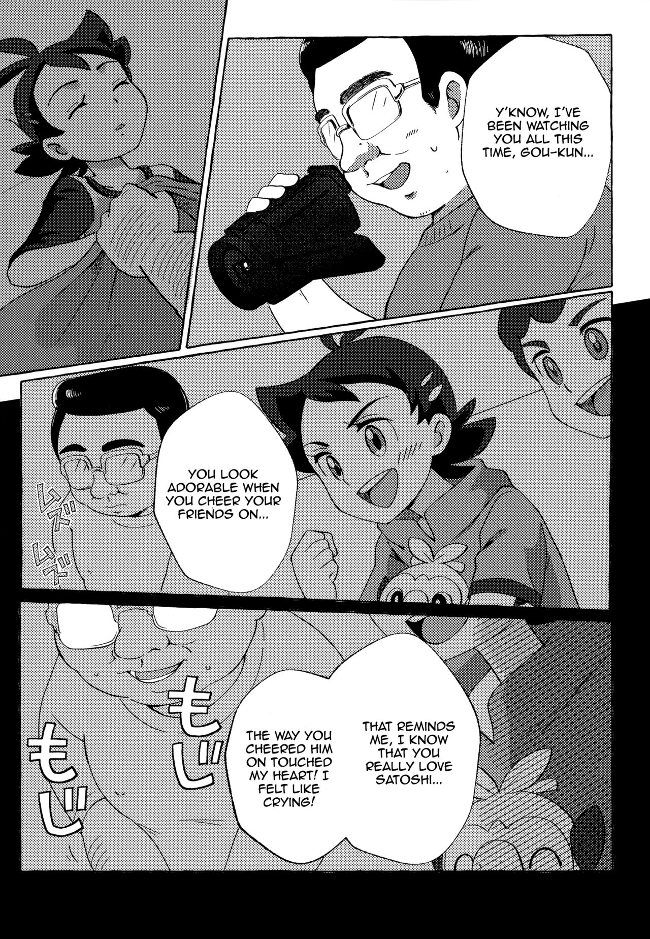 Toaru Oji-san no Boubiroku | An Old Man's Collection. page 6 full