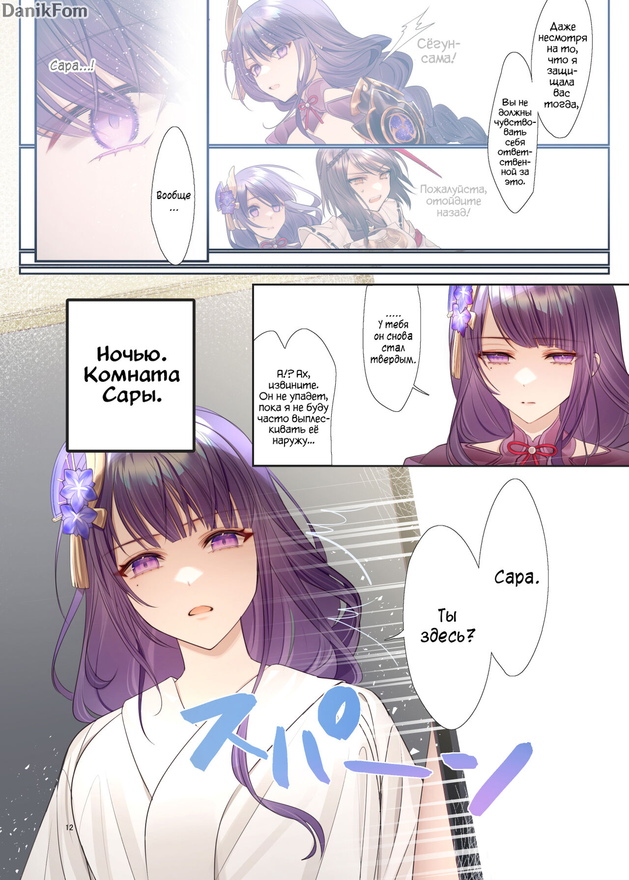 Futanari Sara-chan Muchu Ecchi de Datsu-doutei. | Футанари Сара-чан, теряет свою девственность в экстазе page 11 full