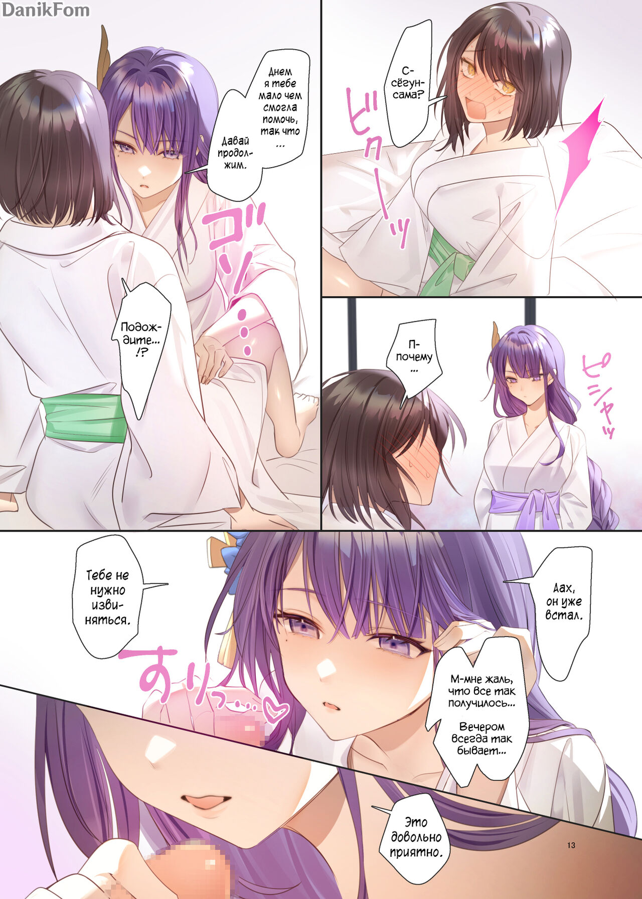 Futanari Sara-chan Muchu Ecchi de Datsu-doutei. | Футанари Сара-чан, теряет свою девственность в экстазе page 12 full