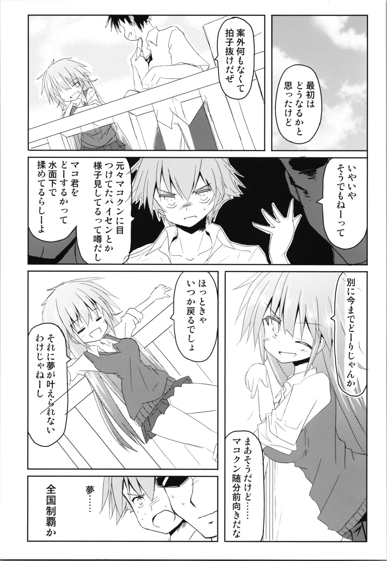 Trance G Star page 11 full