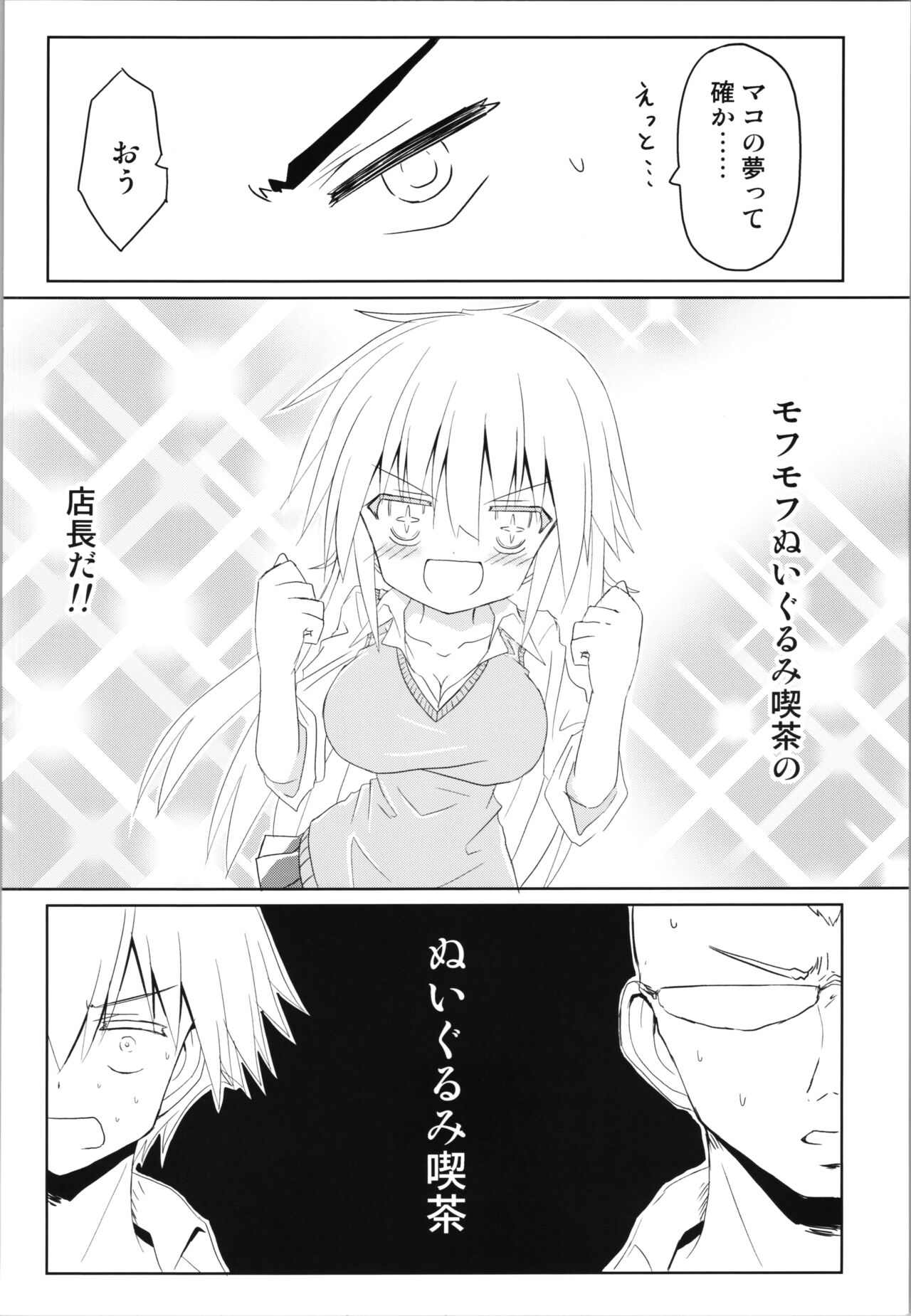 Trance G Star page 12 full