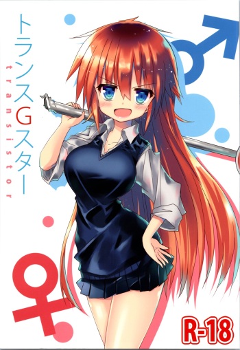 (COMITIA129) [Chibikko Nyannyan (Haga Yuuji)] Trance G Star cover