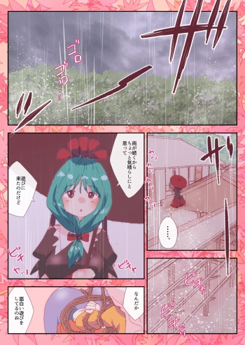 [Non] Teruteru Minoriko. (Touhou Project) cover