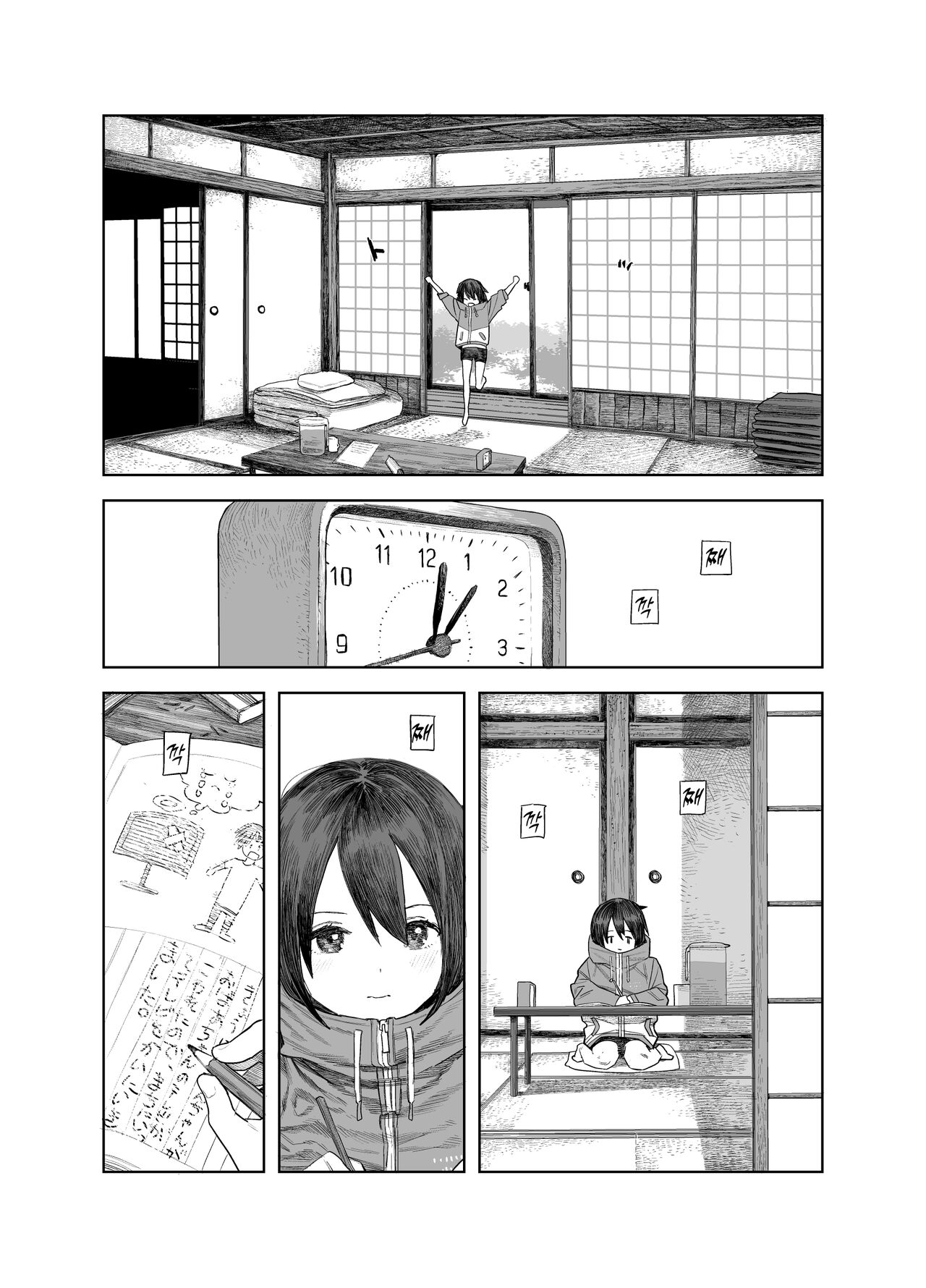 Natsuyasumi ~Chiisana Inaka no Wanpaku Shoujo~ | 여름방학 ~작은 시골의 개구쟁이 소녀~ page 5 full