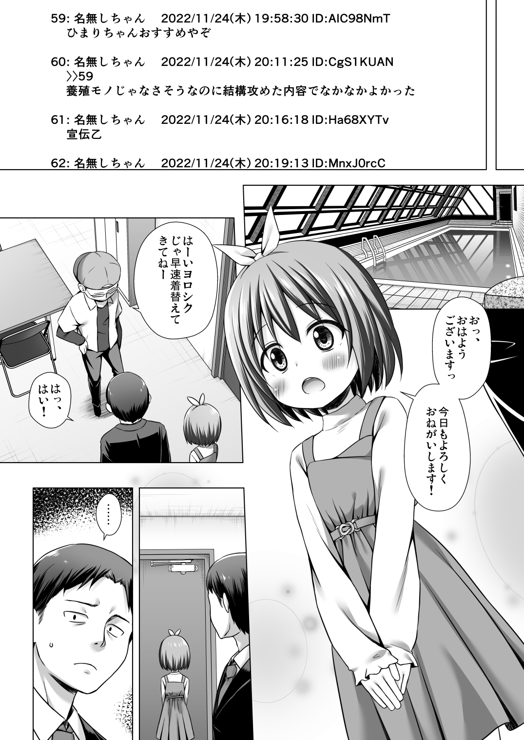 Chiisana Tenshi no Oshigoto wa 2 page 2 full