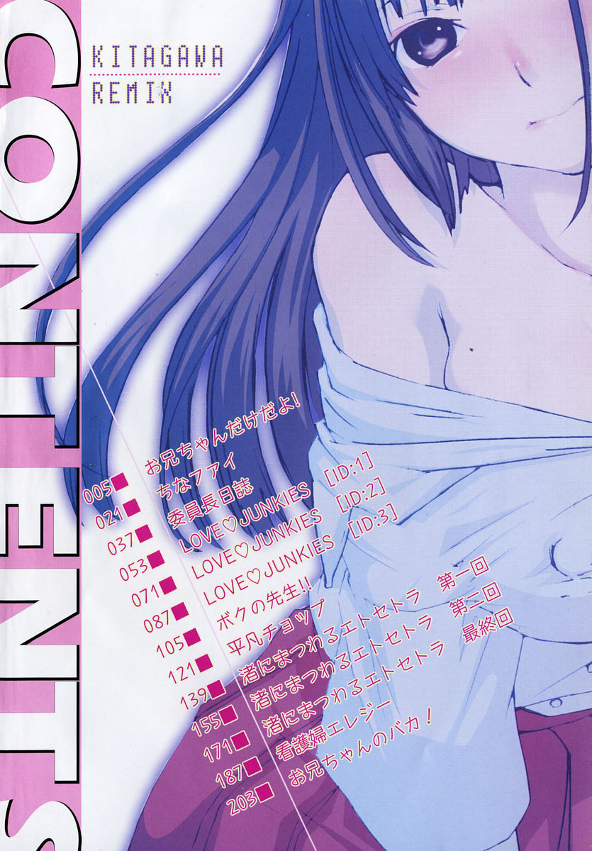 Kitakawa Remix page 9 full