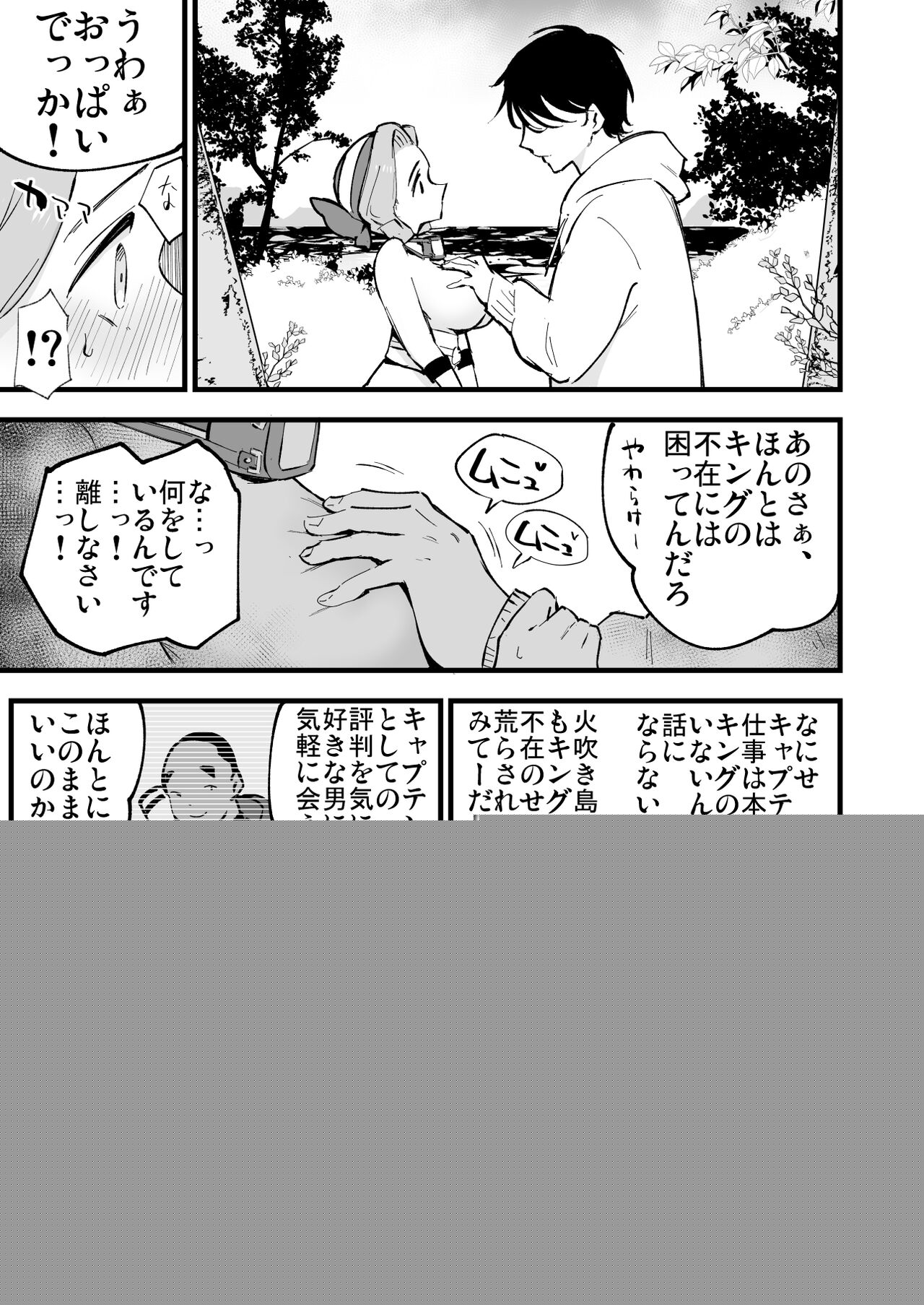 Hisui Tensei-roku 3 page 11 full