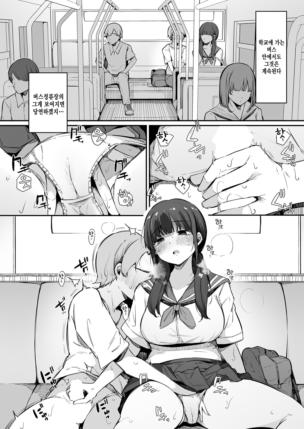 Natsu no Ame page 12 full