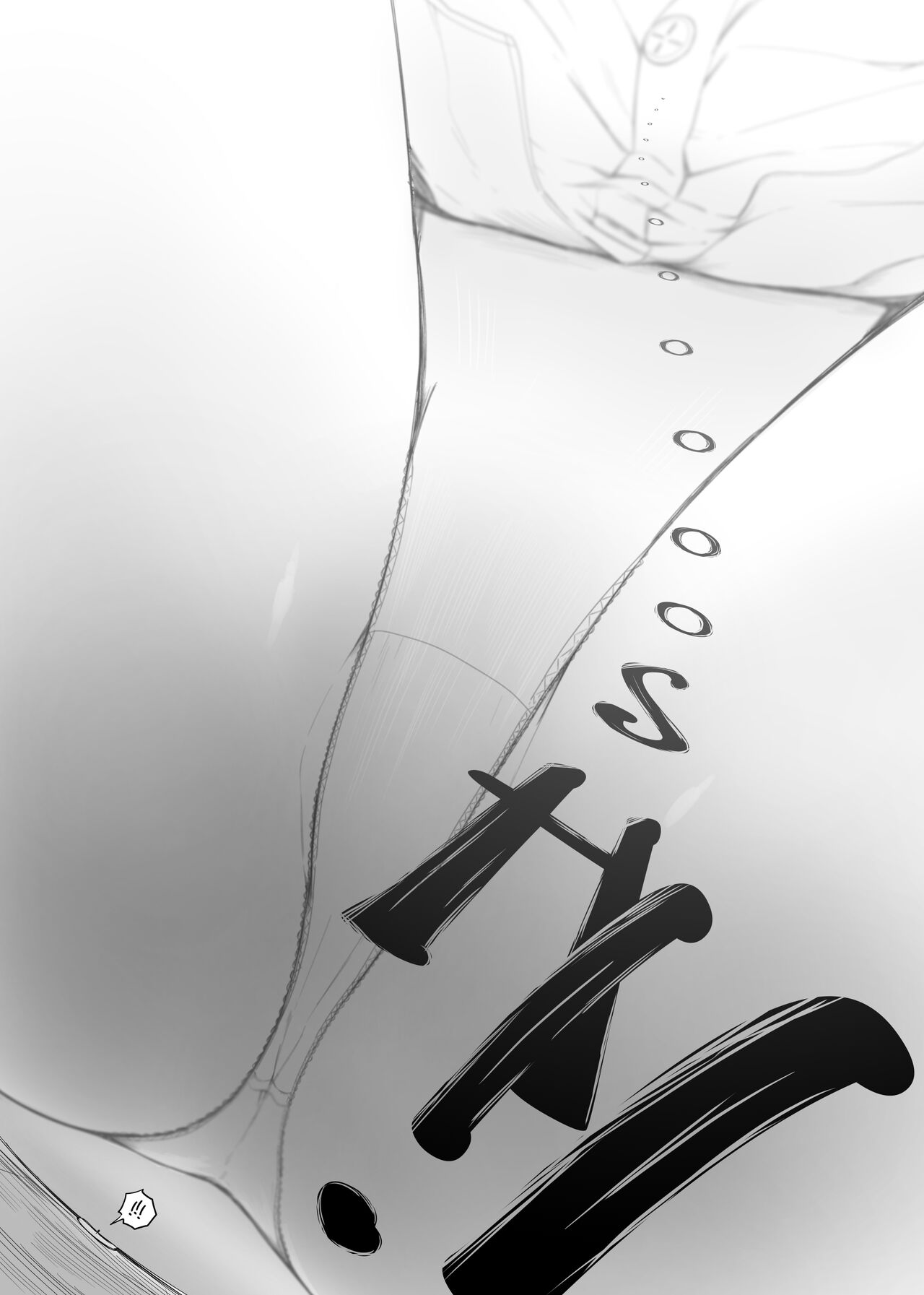 Transformation・4 page 4 full