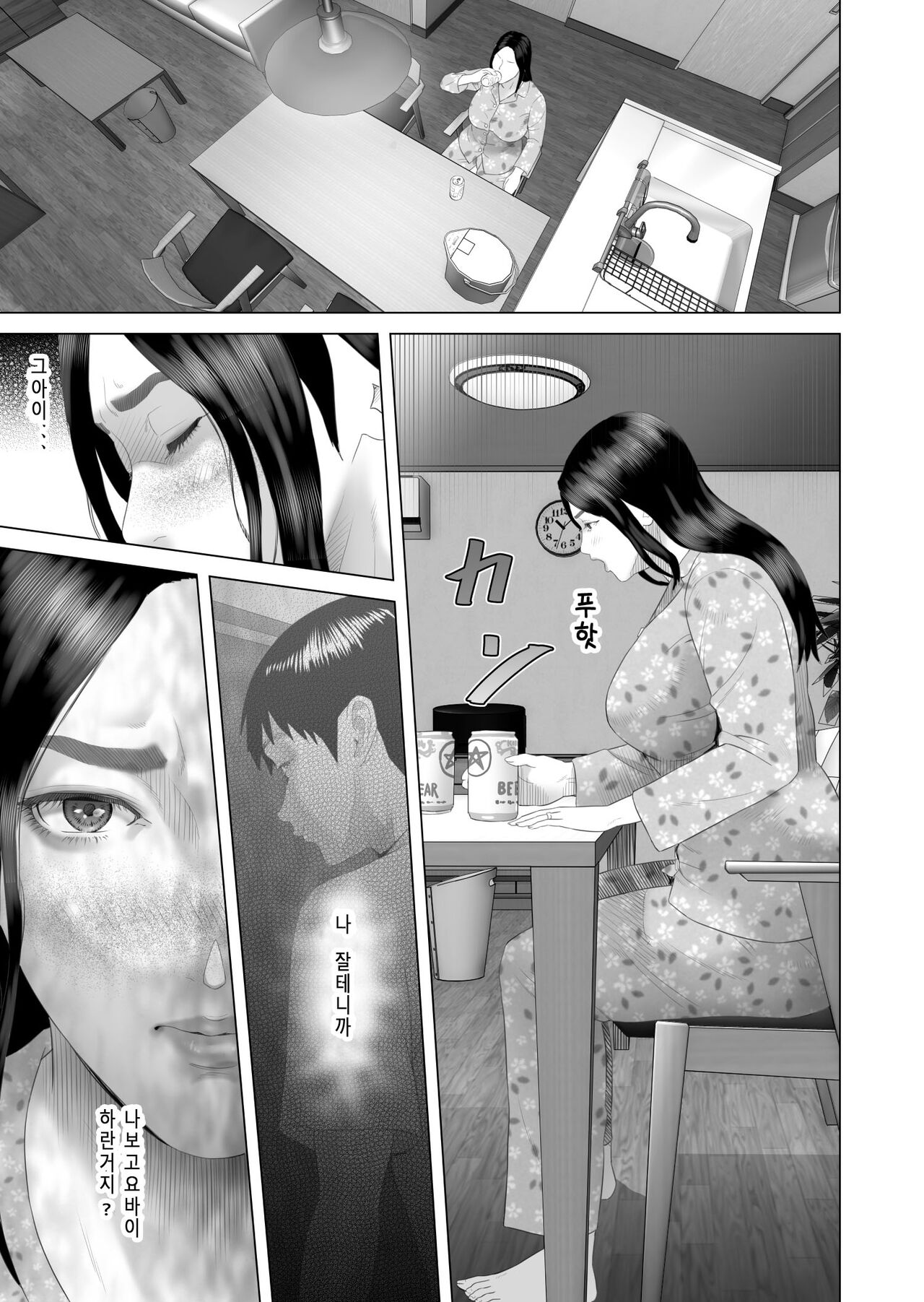 Kinjo Yuuwaku Boku ga Okaa-san to Konna Koto ni Nacchau Hanashi 4 Oshioki hen | 내가 엄마와 이런 일이 되어버린 이야기 4 처벌편 page 3 full