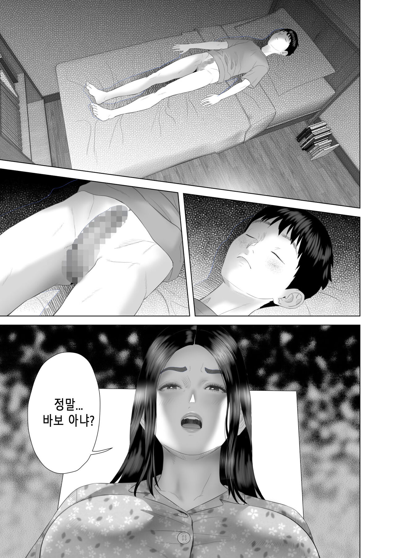 Kinjo Yuuwaku Boku ga Okaa-san to Konna Koto ni Nacchau Hanashi 4 Oshioki hen | 내가 엄마와 이런 일이 되어버린 이야기 4 처벌편 page 5 full