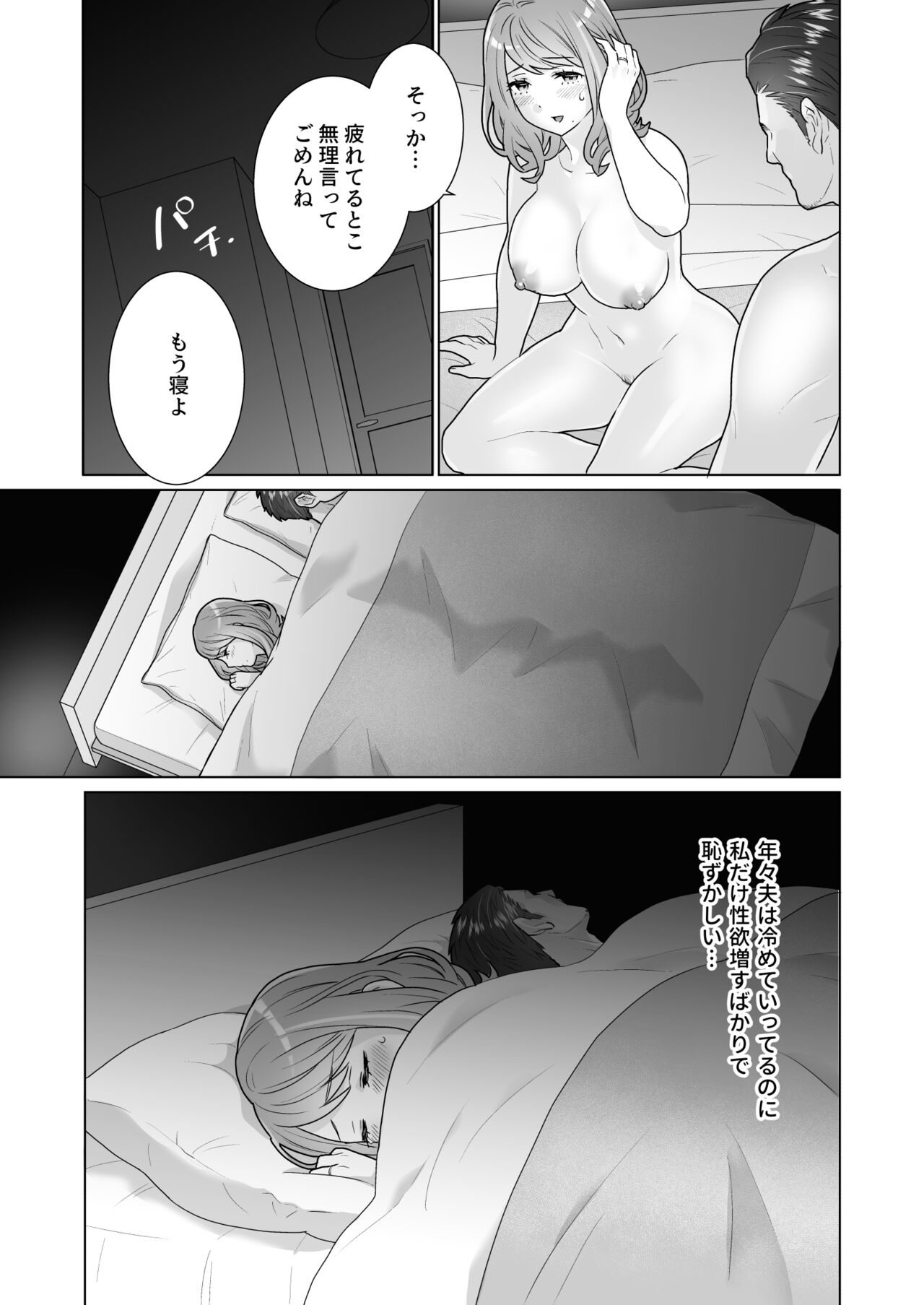 Itto de Isasete page 11 full
