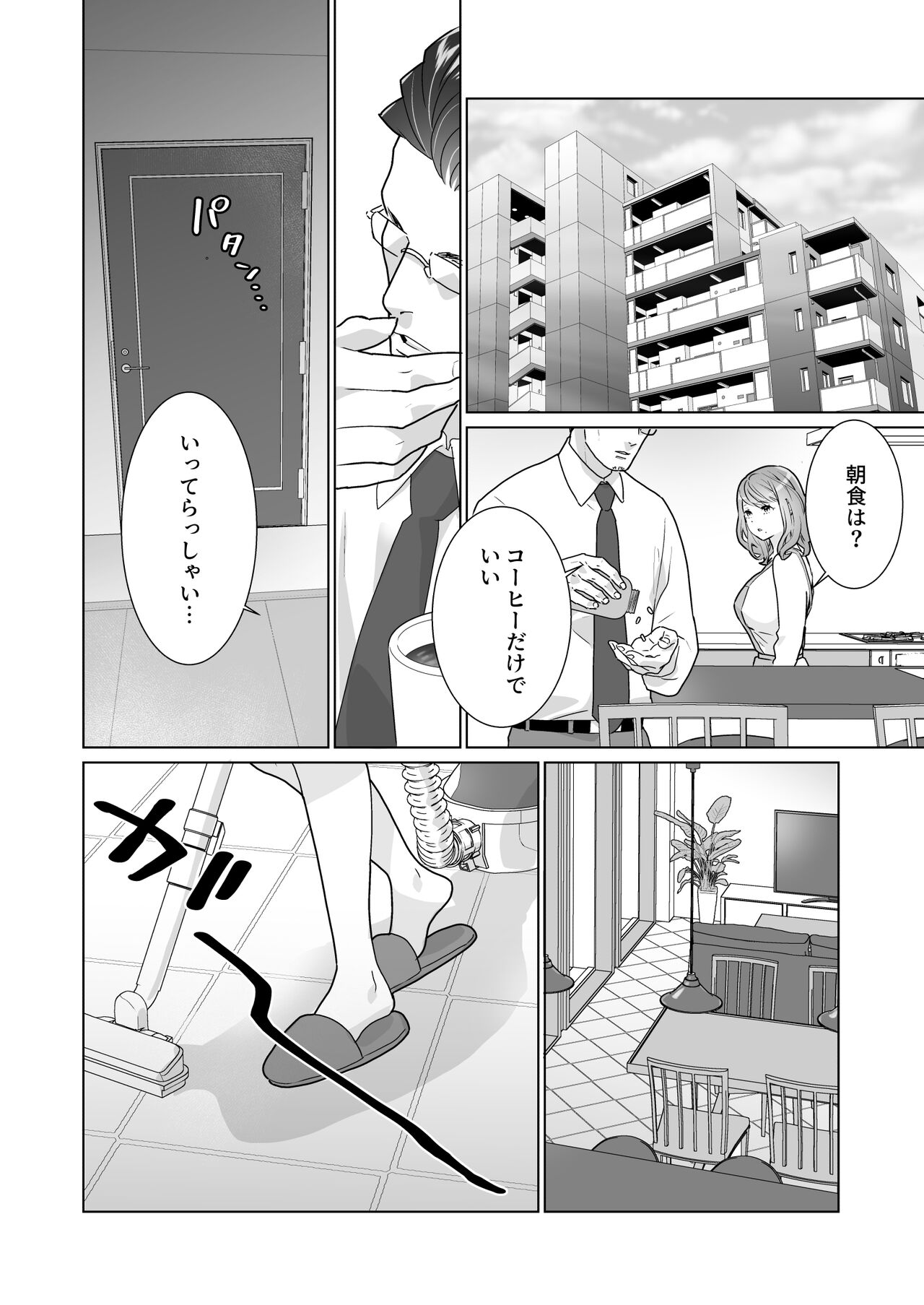 Itto de Isasete page 12 full