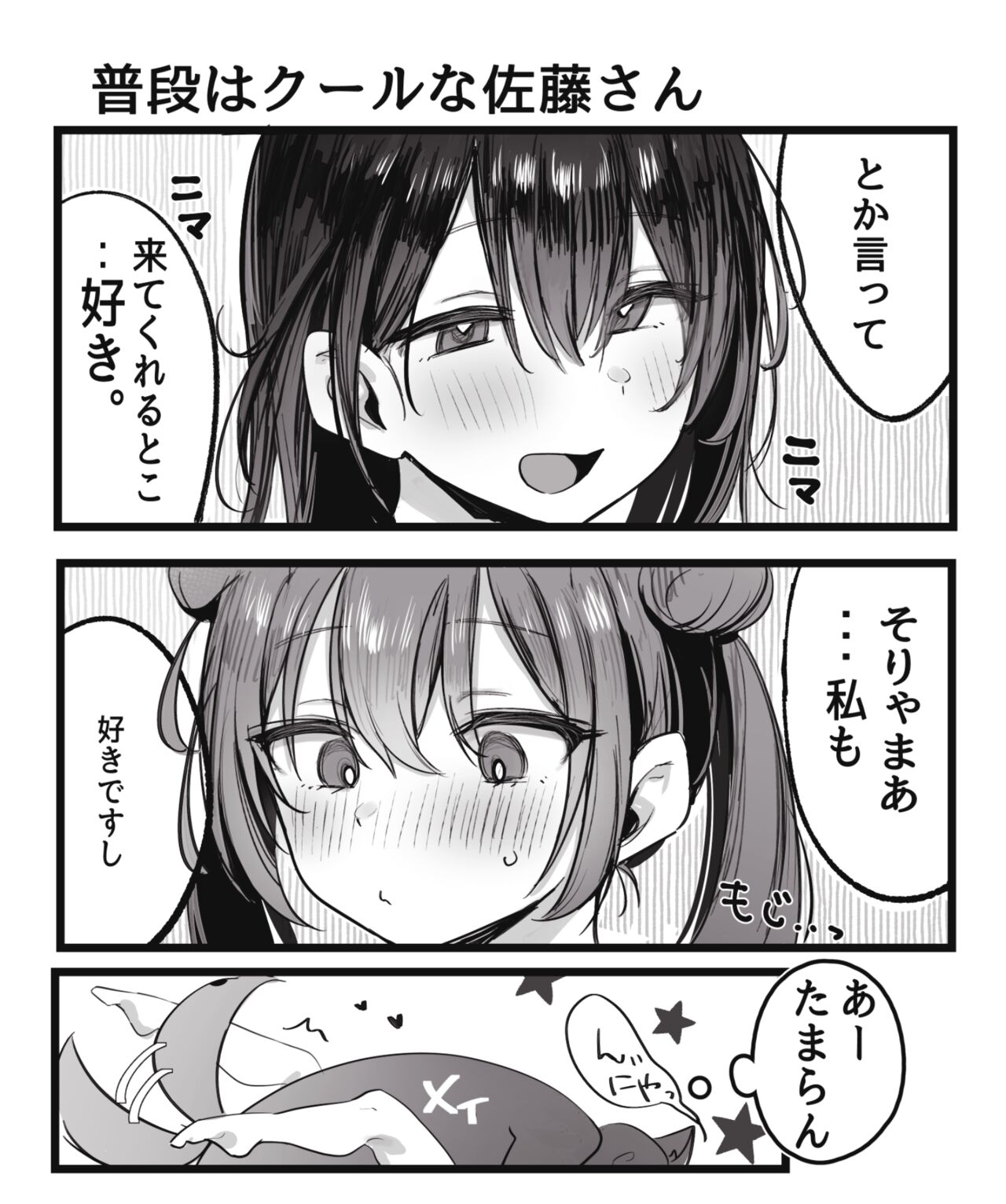 Honshou wa Messiah dake ga Shitteiru page 2 full