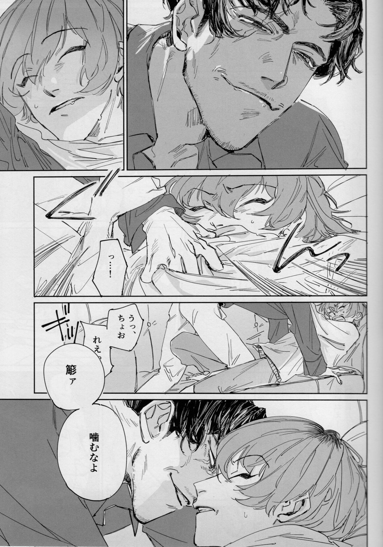 EAT YOU ALIVE page 12 full