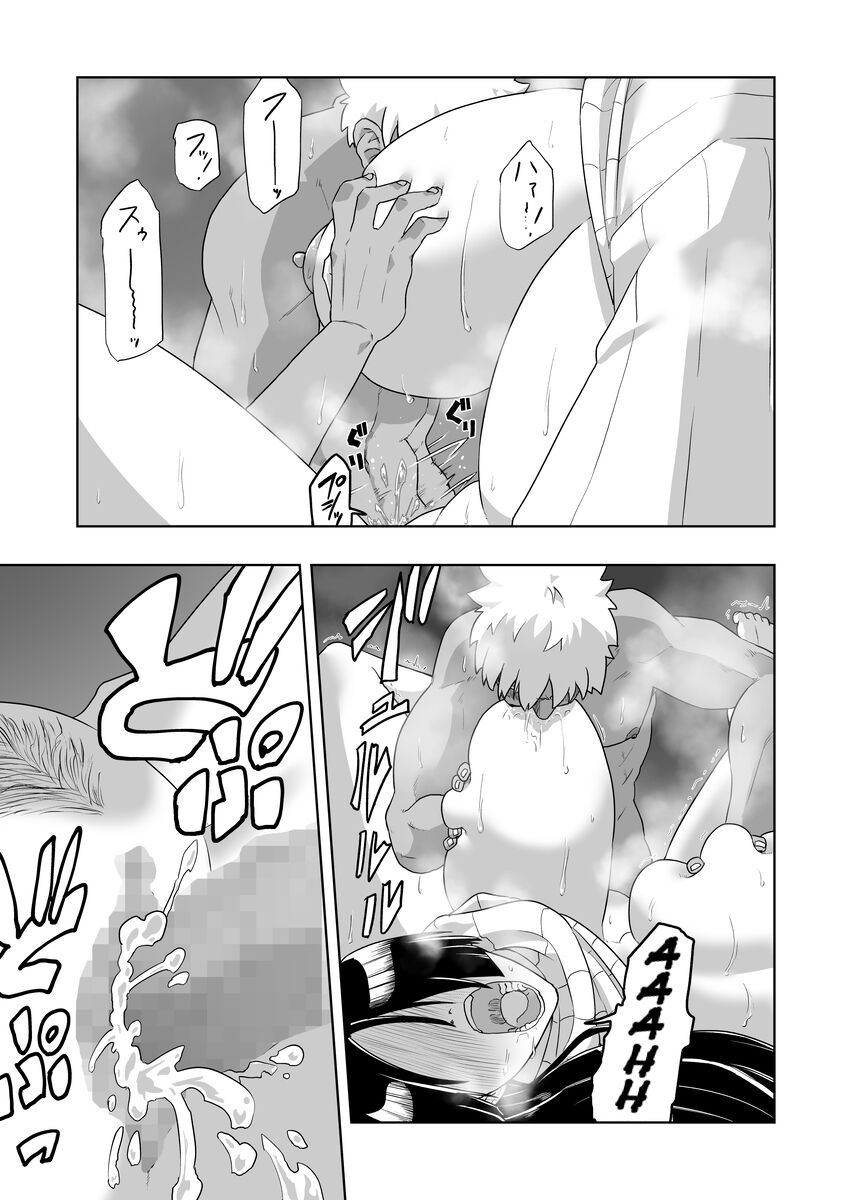 EmiRaikou 1-3   page 9 full
