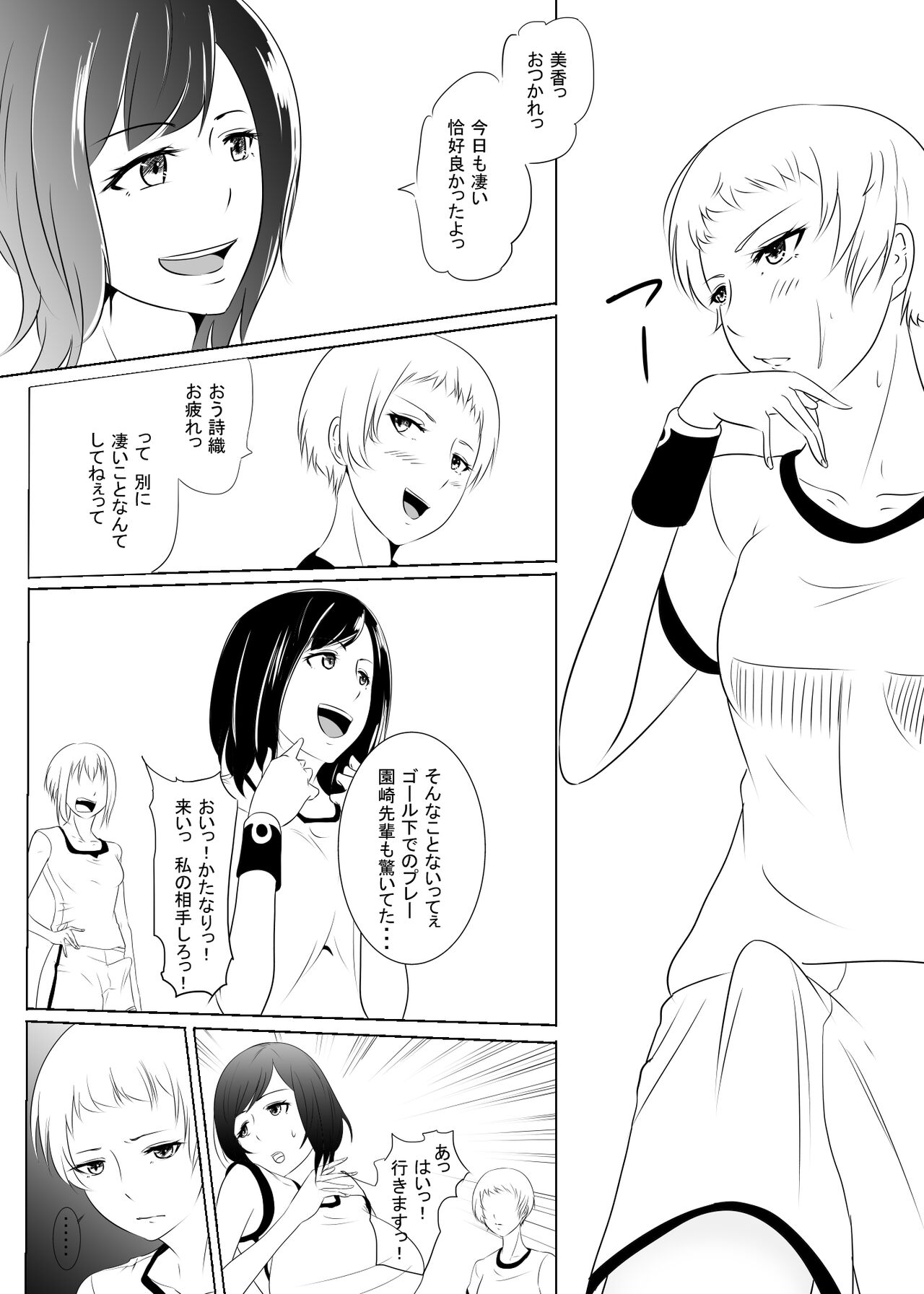 Futanari in Gym Outfit page 2 full