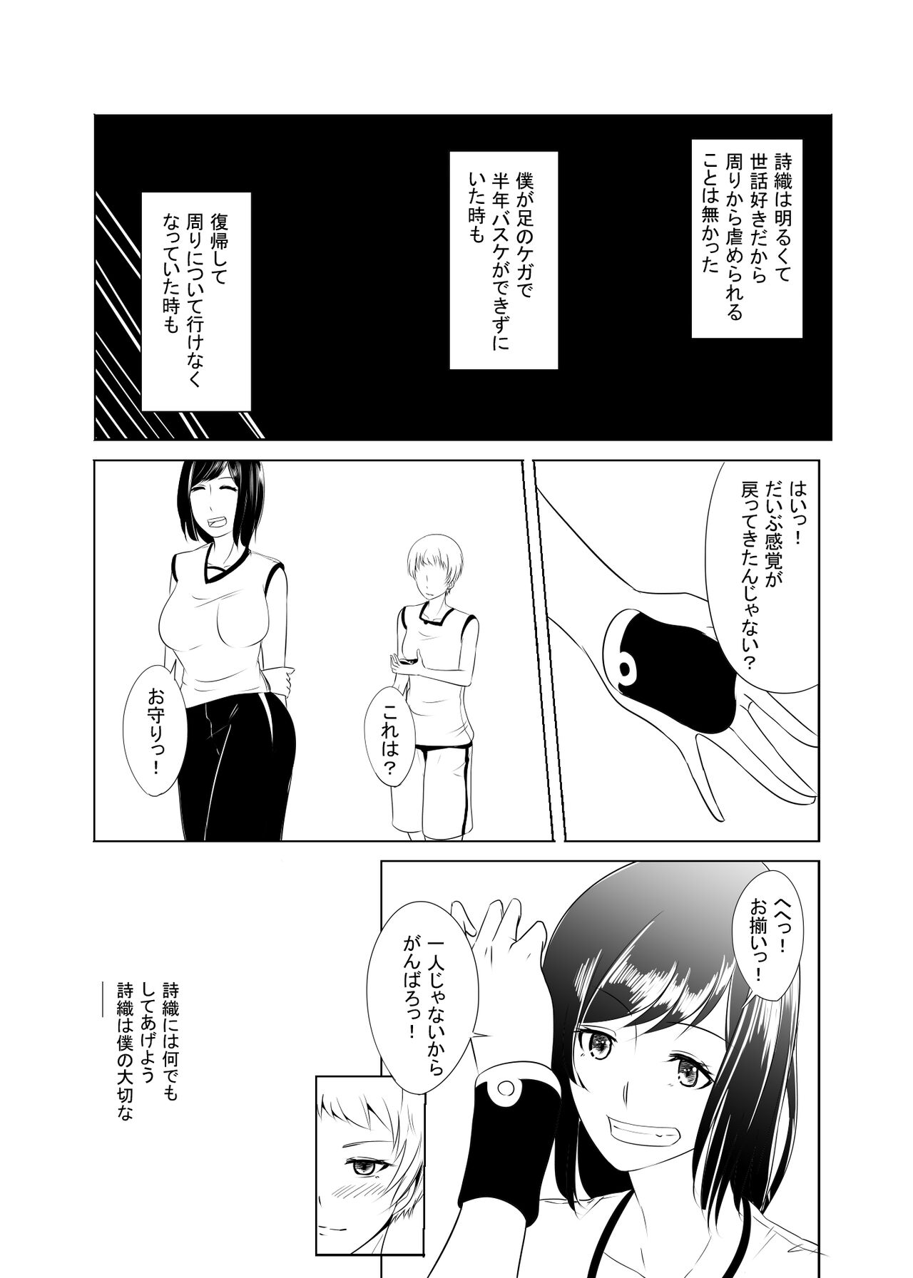 Futanari in Gym Outfit page 4 full