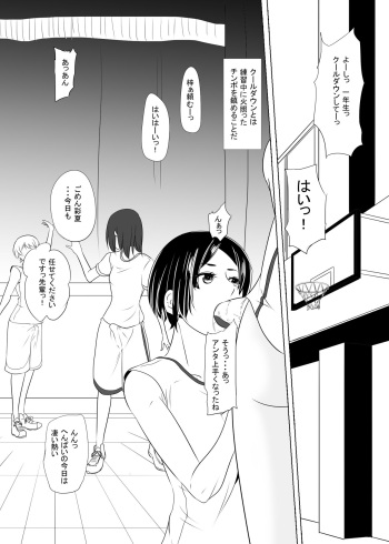 [Mokuseirokku] Futanari in Gym Outfit cover