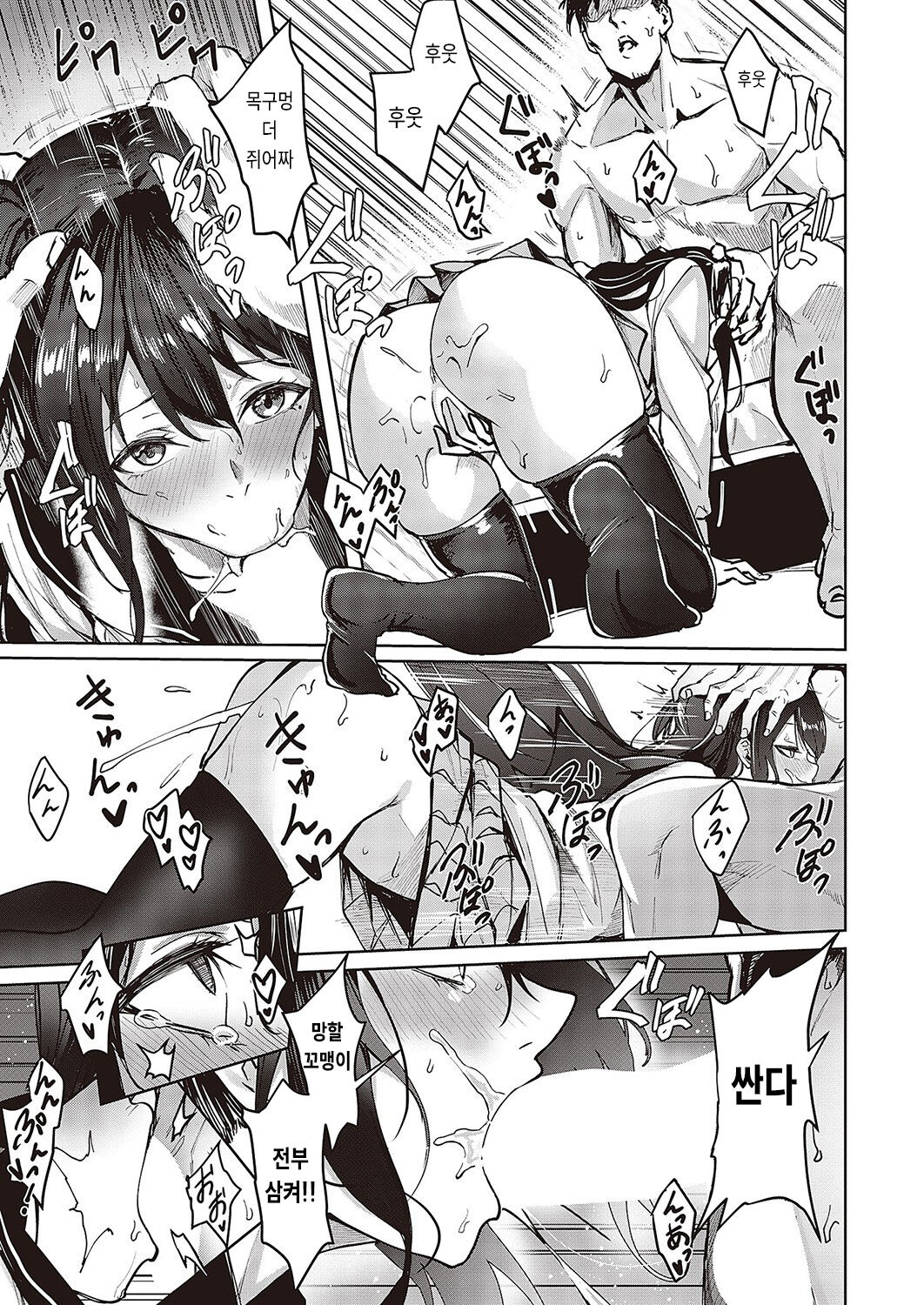 Yuuka to Oji-san page 11 full