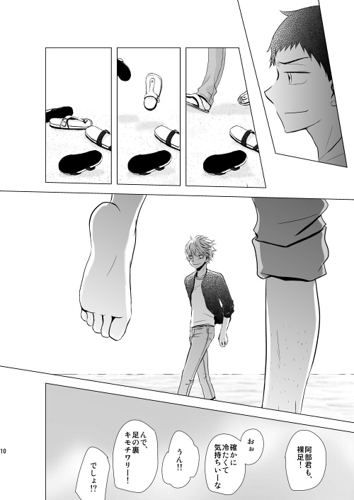 Hoshizora ga Utsuru Umi page 12 full