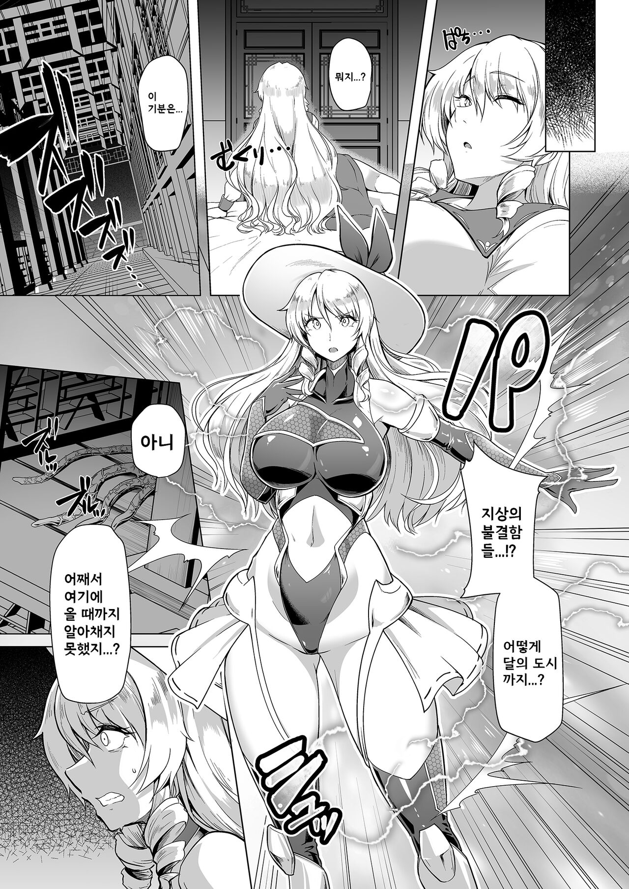 Taimamiko Yorihime 3 -Getto Kanraku- | 대마무녀 요리히메 3 -달의 도시 함락- page 7 full