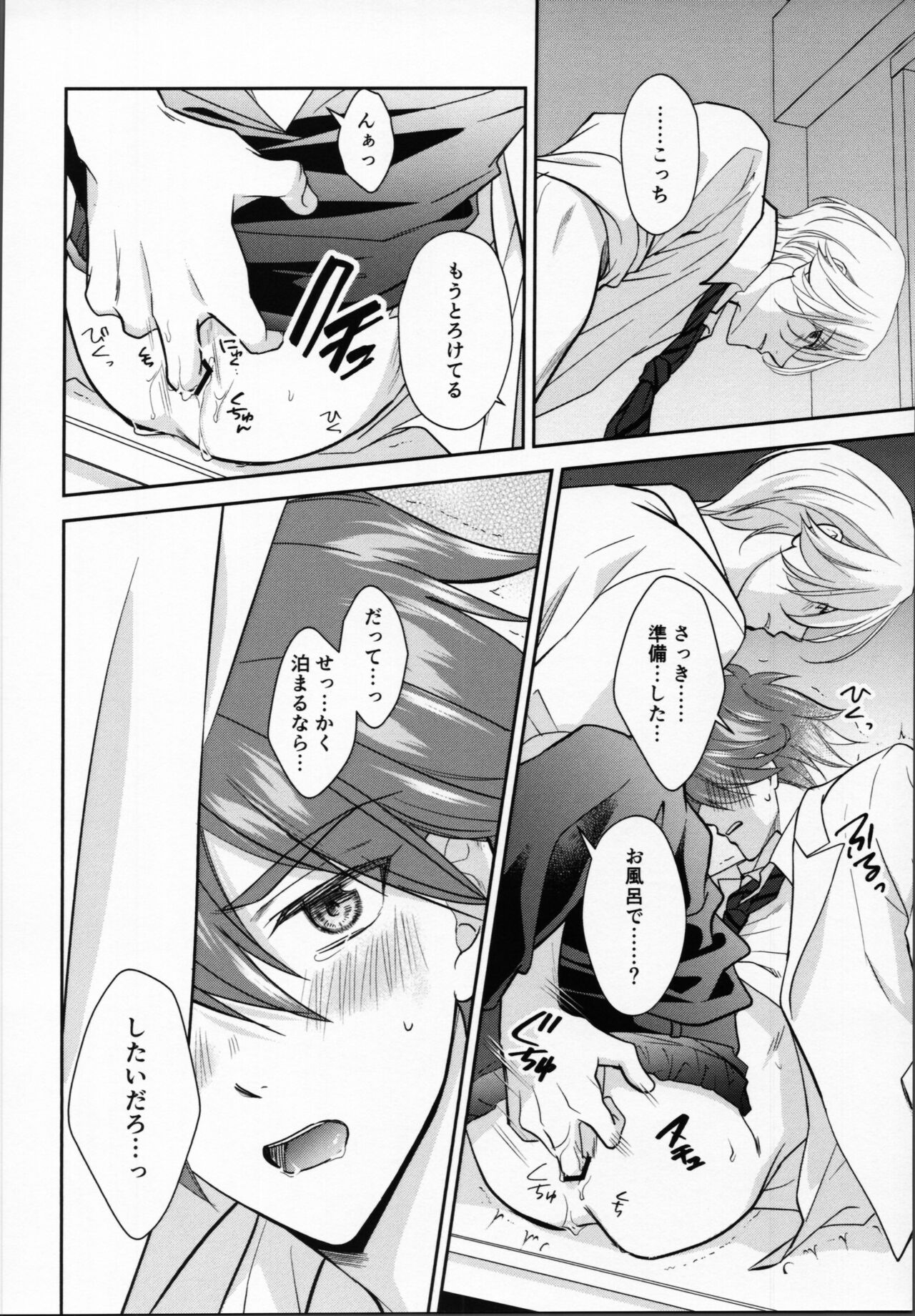 Kareshi no Shiro Jake ga Ama Sugiru page 11 full