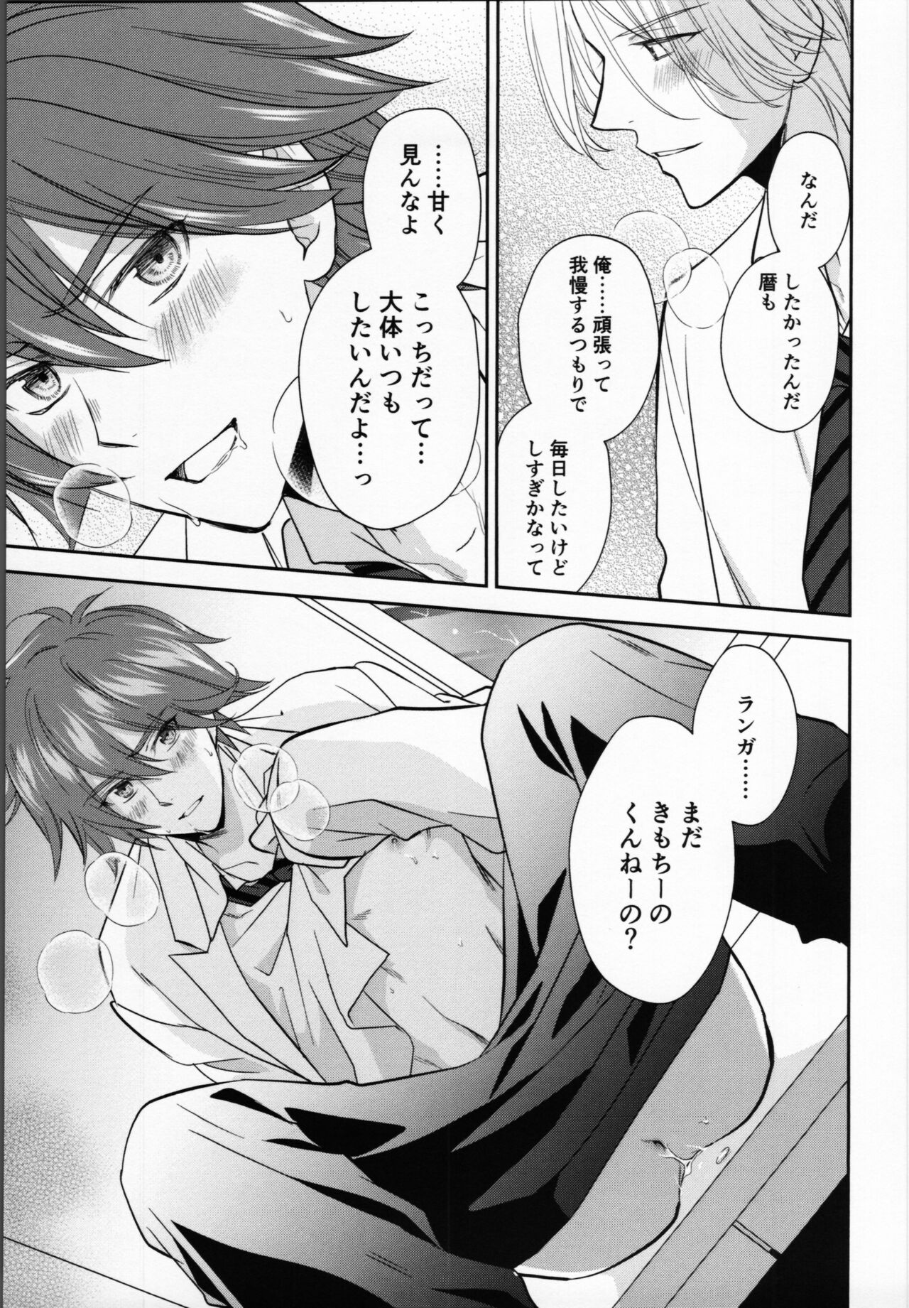 Kareshi no Shiro Jake ga Ama Sugiru page 12 full