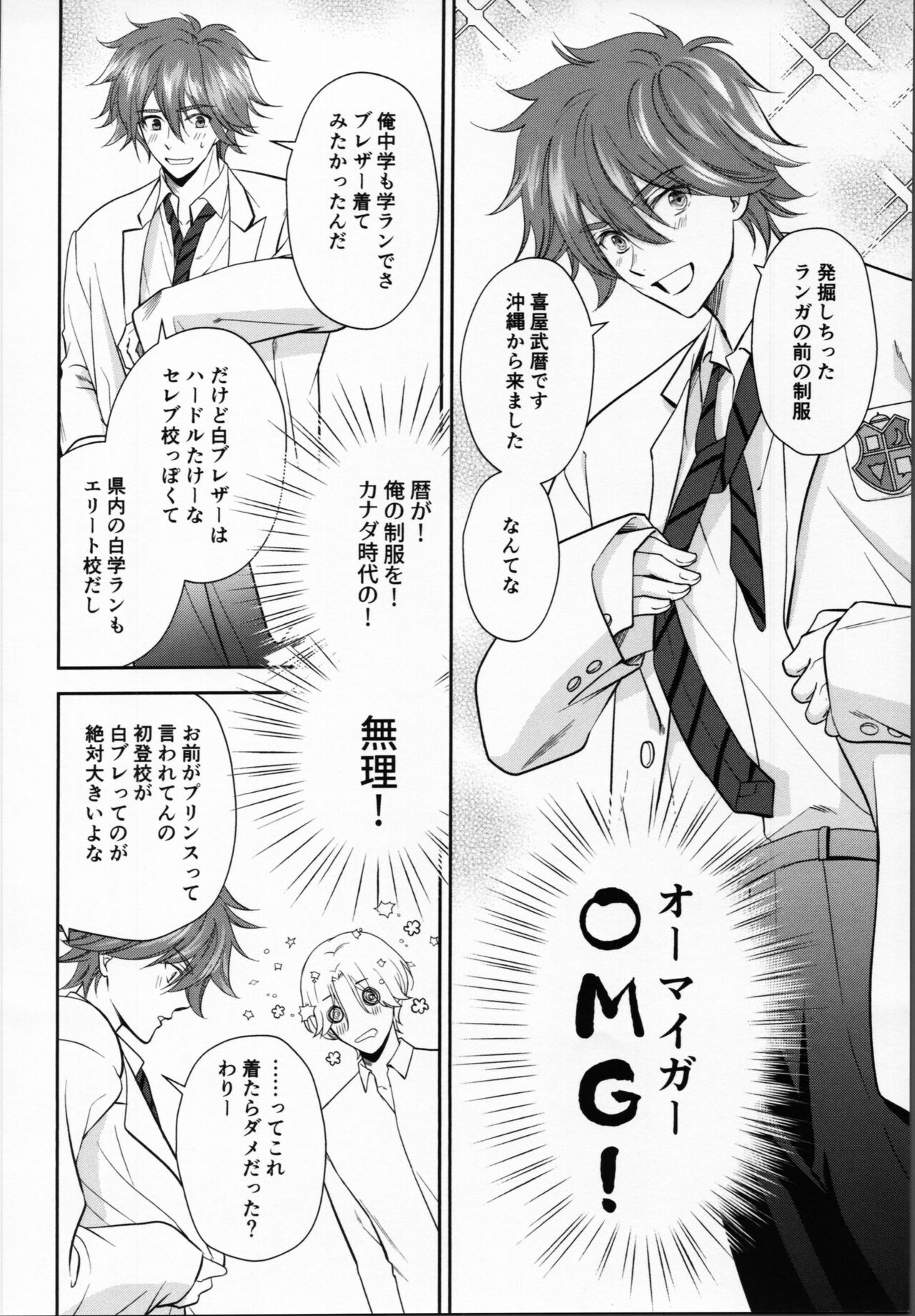 Kareshi no Shiro Jake ga Ama Sugiru page 3 full