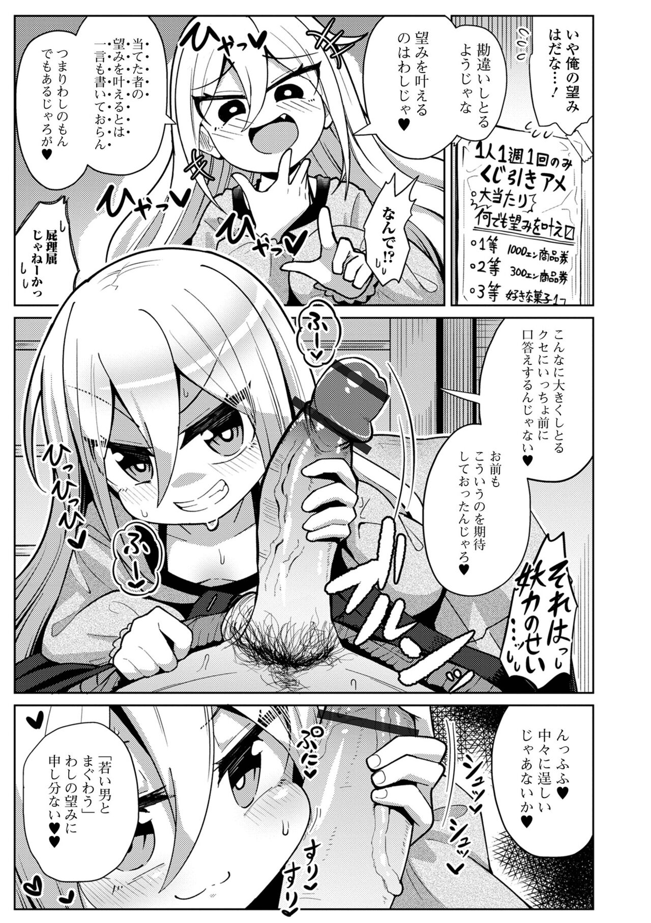Eternal Hime-sama Loli Baba Anthology Vol.1 page 5 full