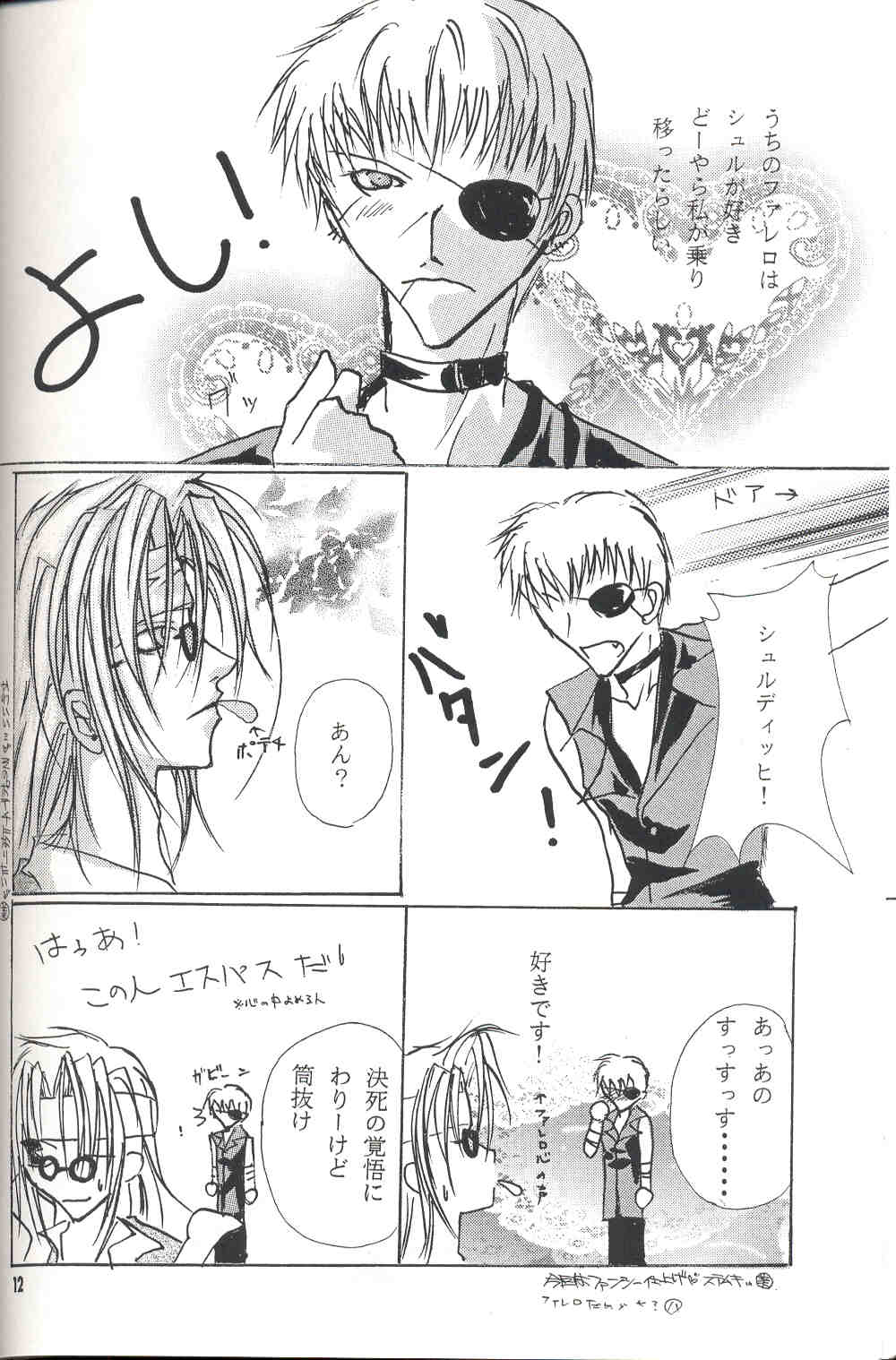 Sentimental page 11 full