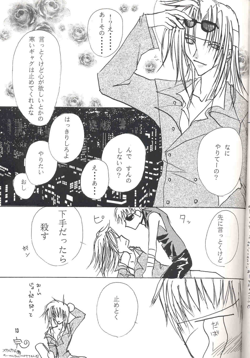 Sentimental page 12 full