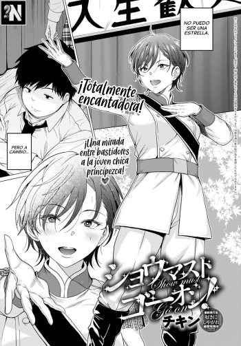 [Chicken] The Show Must Go On! | ¡El Espectáculo debe Continuar! (COMIC Anthurium 2022-06) [Spanish] [NekoCreme] [Digital] cover