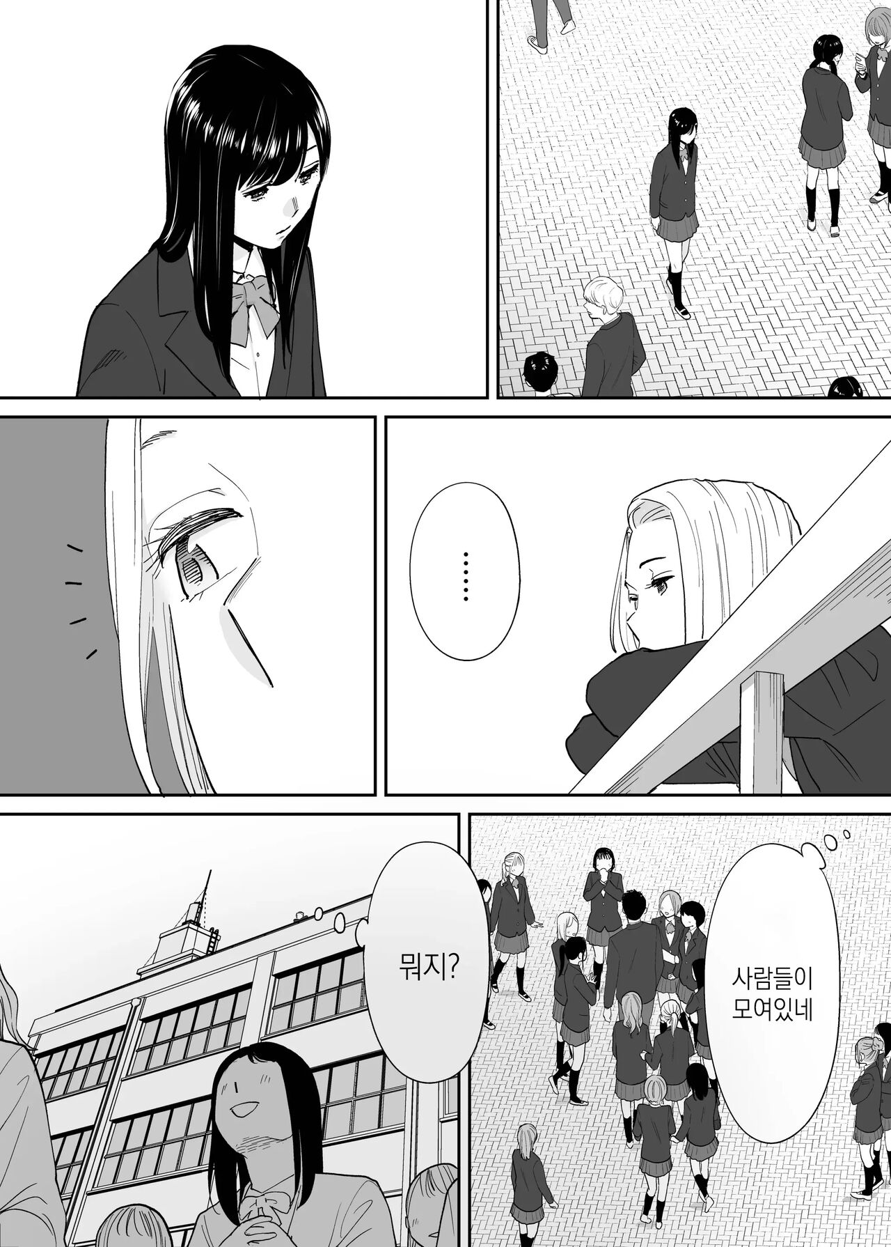 Karami Zakari Bangaihen 3 ~Sonogo no Niiyama~ | 들끓던 무렵에 번외편 3 ~그 후의 니야마~ page 10 full