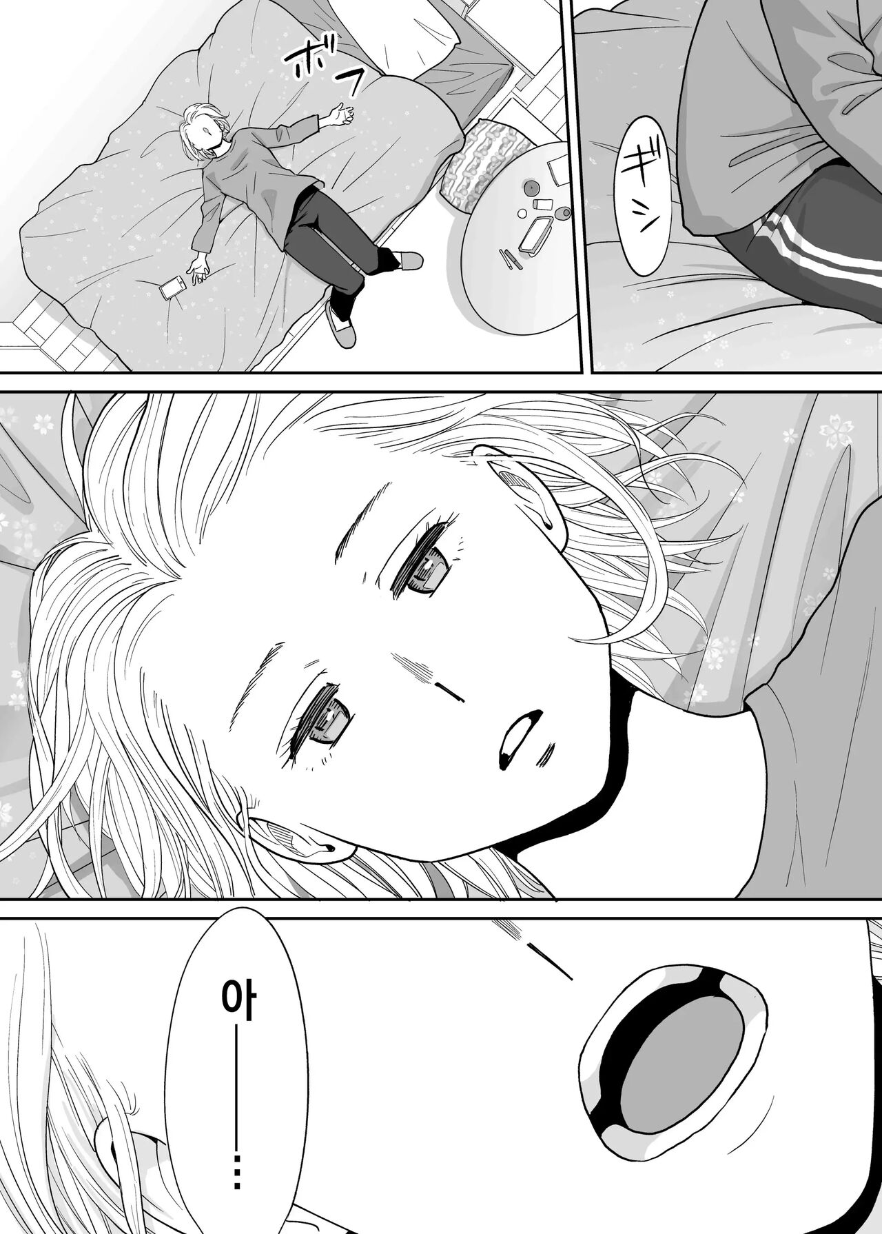 Karami Zakari Bangaihen 3 ~Sonogo no Niiyama~ | 들끓던 무렵에 번외편 3 ~그 후의 니야마~ page 4 full