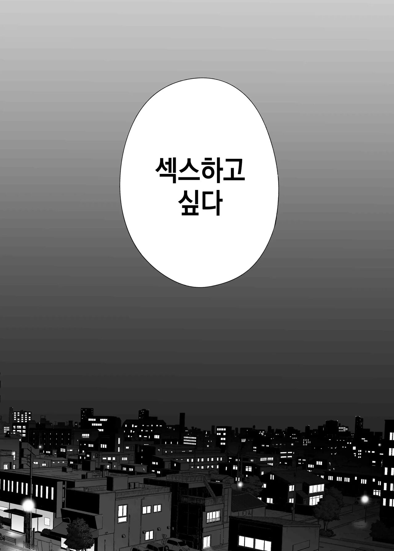 Karami Zakari Bangaihen 3 ~Sonogo no Niiyama~ | 들끓던 무렵에 번외편 3 ~그 후의 니야마~ page 5 full